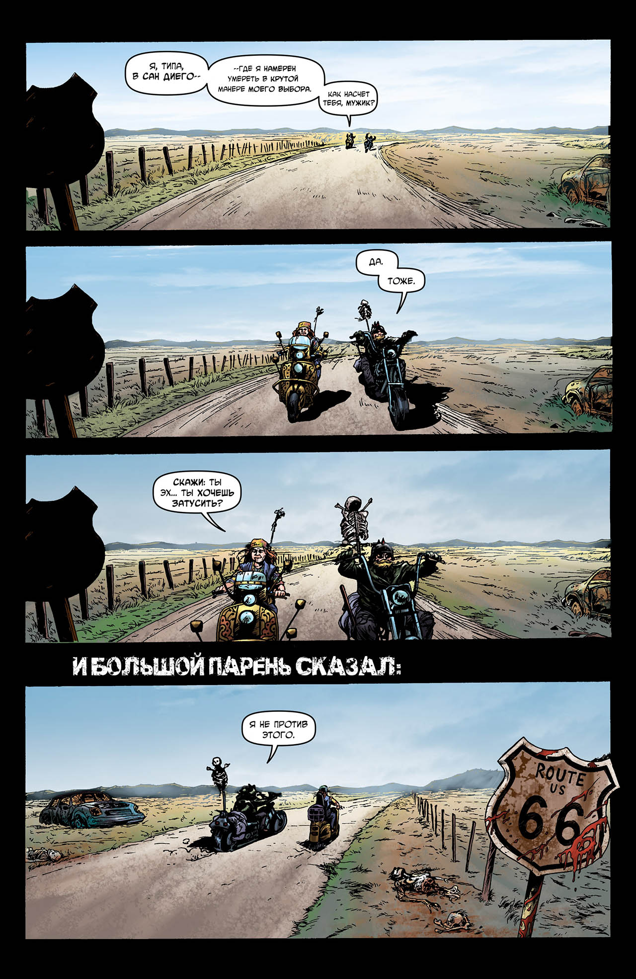 Манга Крестоносцы - Глава 37 Страница 9