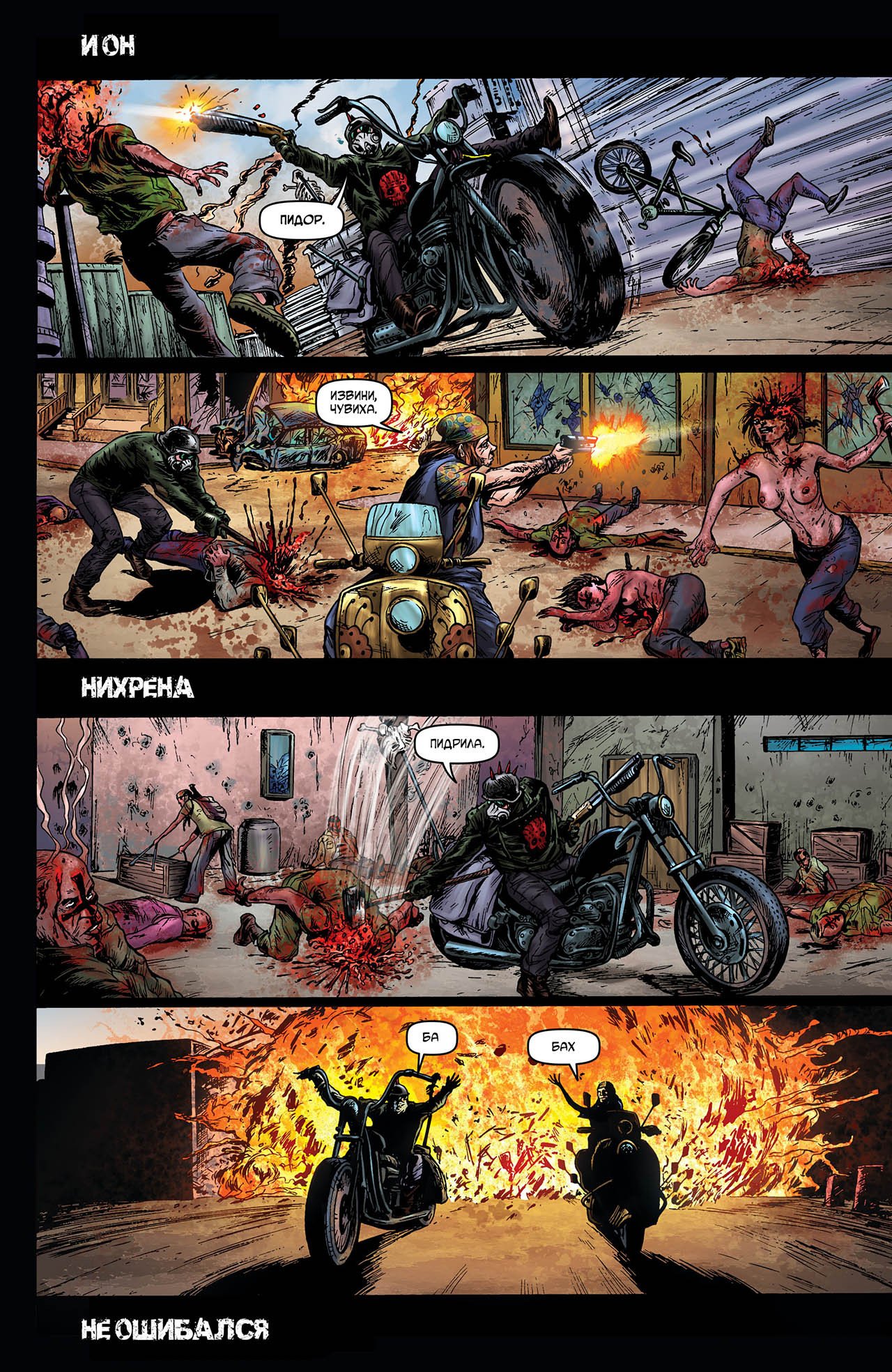 Манга Крестоносцы - Глава 37 Страница 14