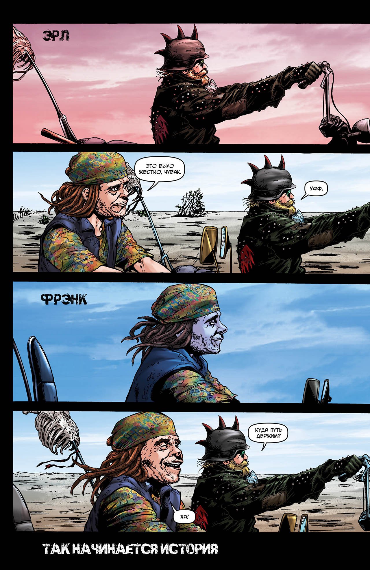 Манга Крестоносцы - Глава 37 Страница 8