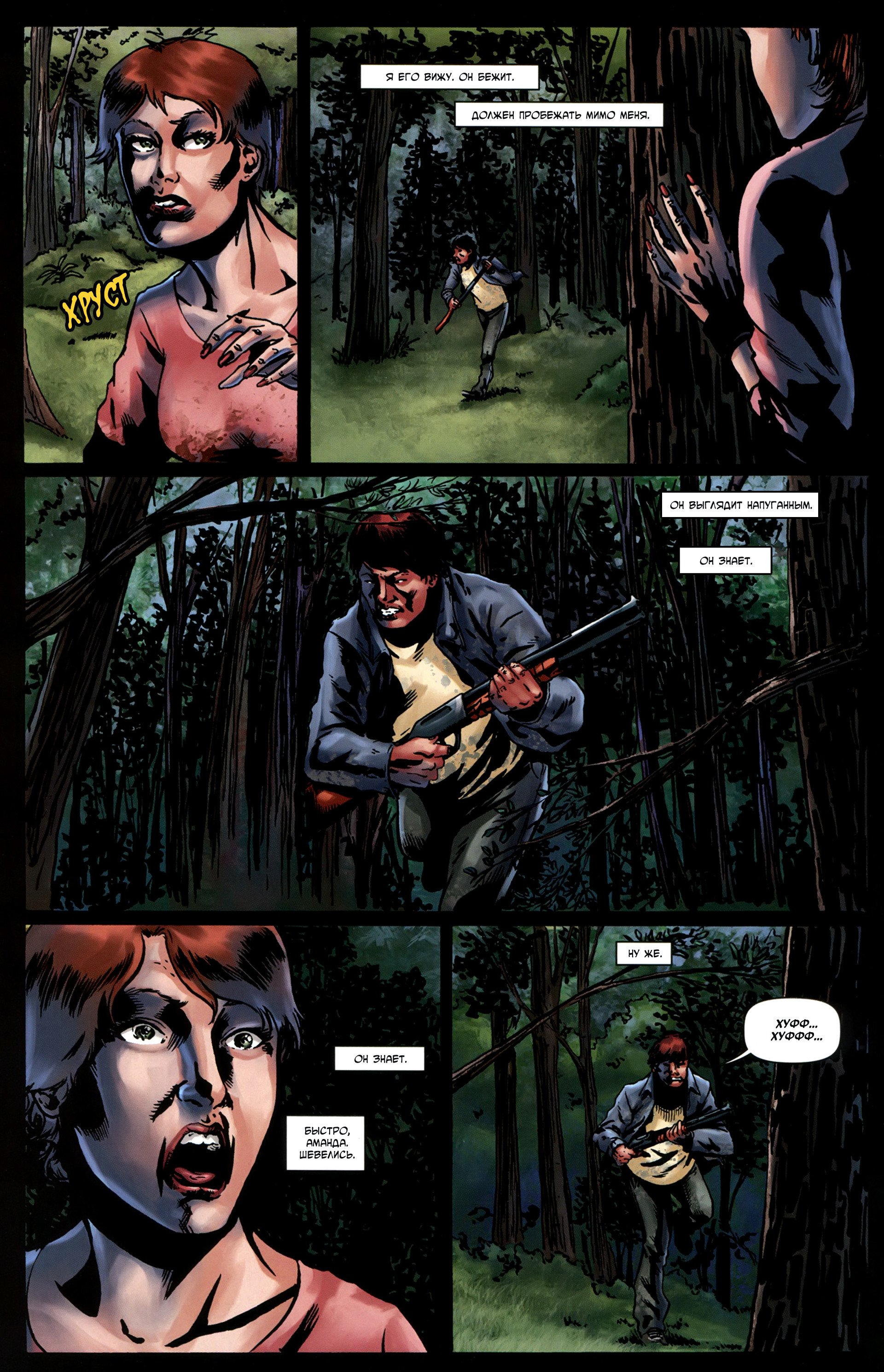 Манга Крестоносцы - Глава 36 Страница 14