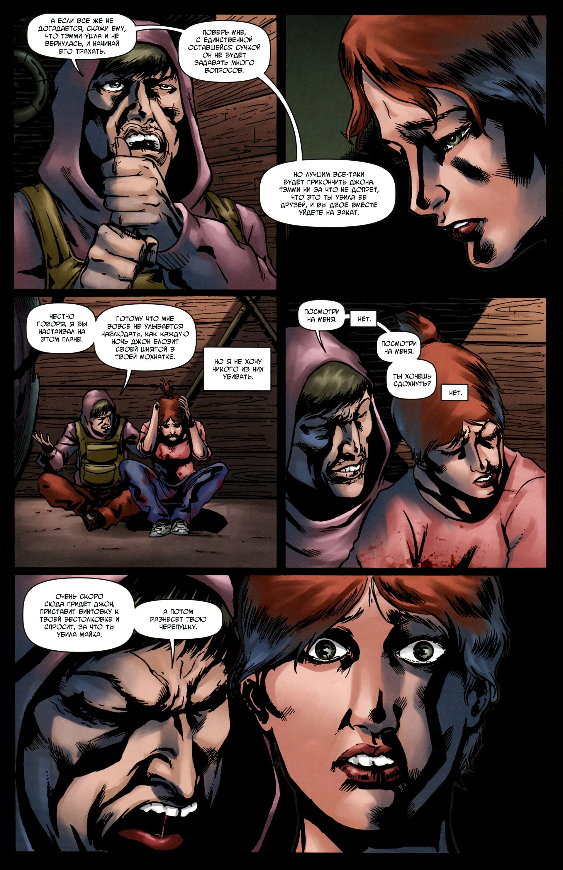 Манга Крестоносцы - Глава 36 Страница 11