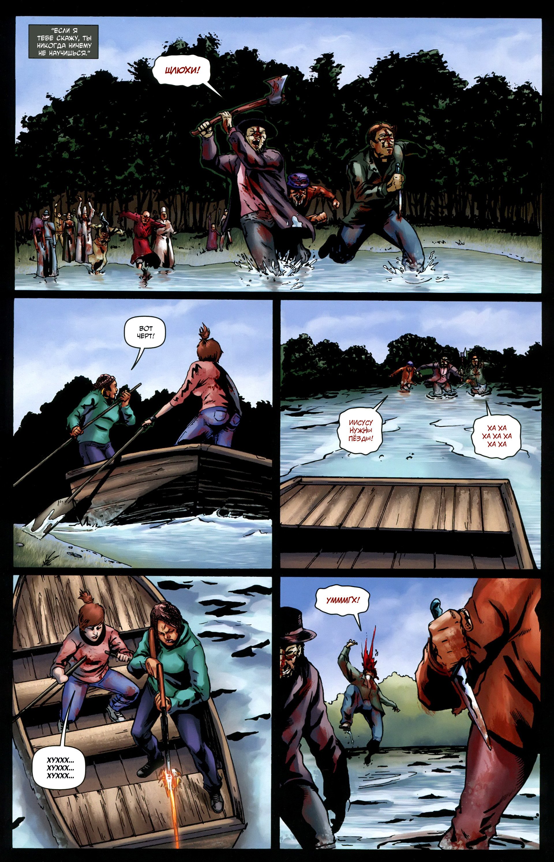 Манга Крестоносцы - Глава 36 Страница 18