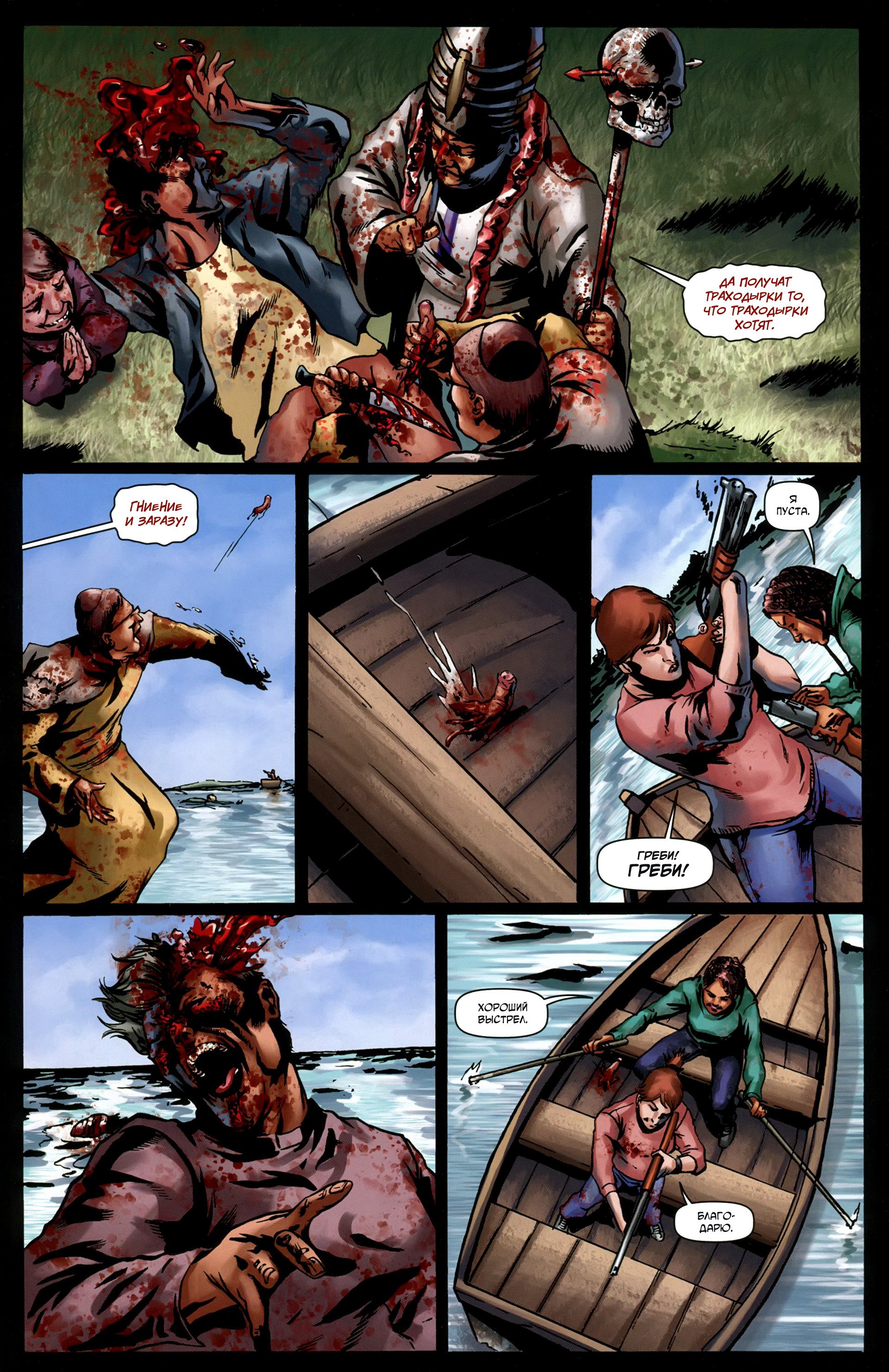 Манга Крестоносцы - Глава 36 Страница 19