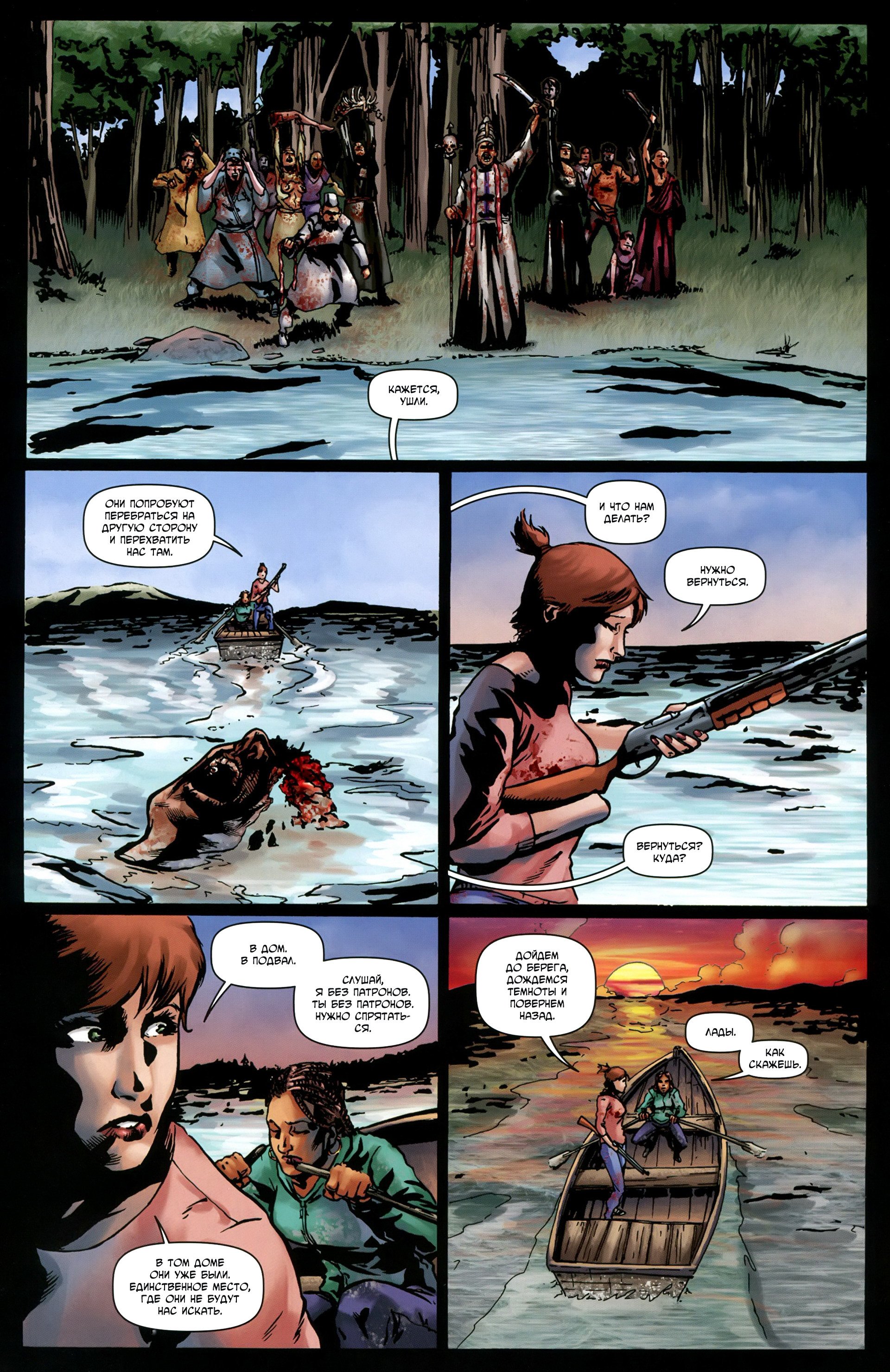 Манга Крестоносцы - Глава 36 Страница 20