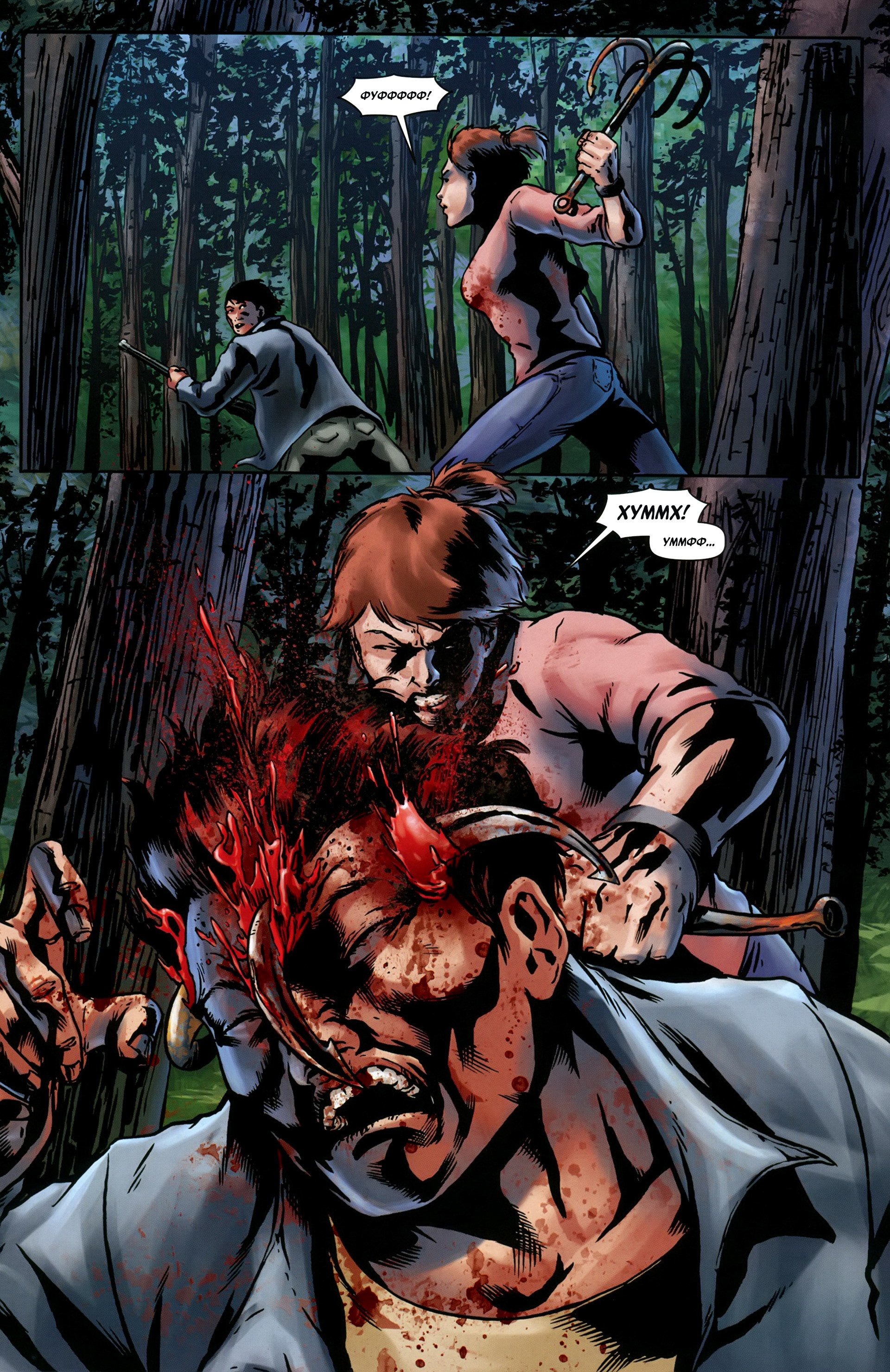 Манга Крестоносцы - Глава 36 Страница 15