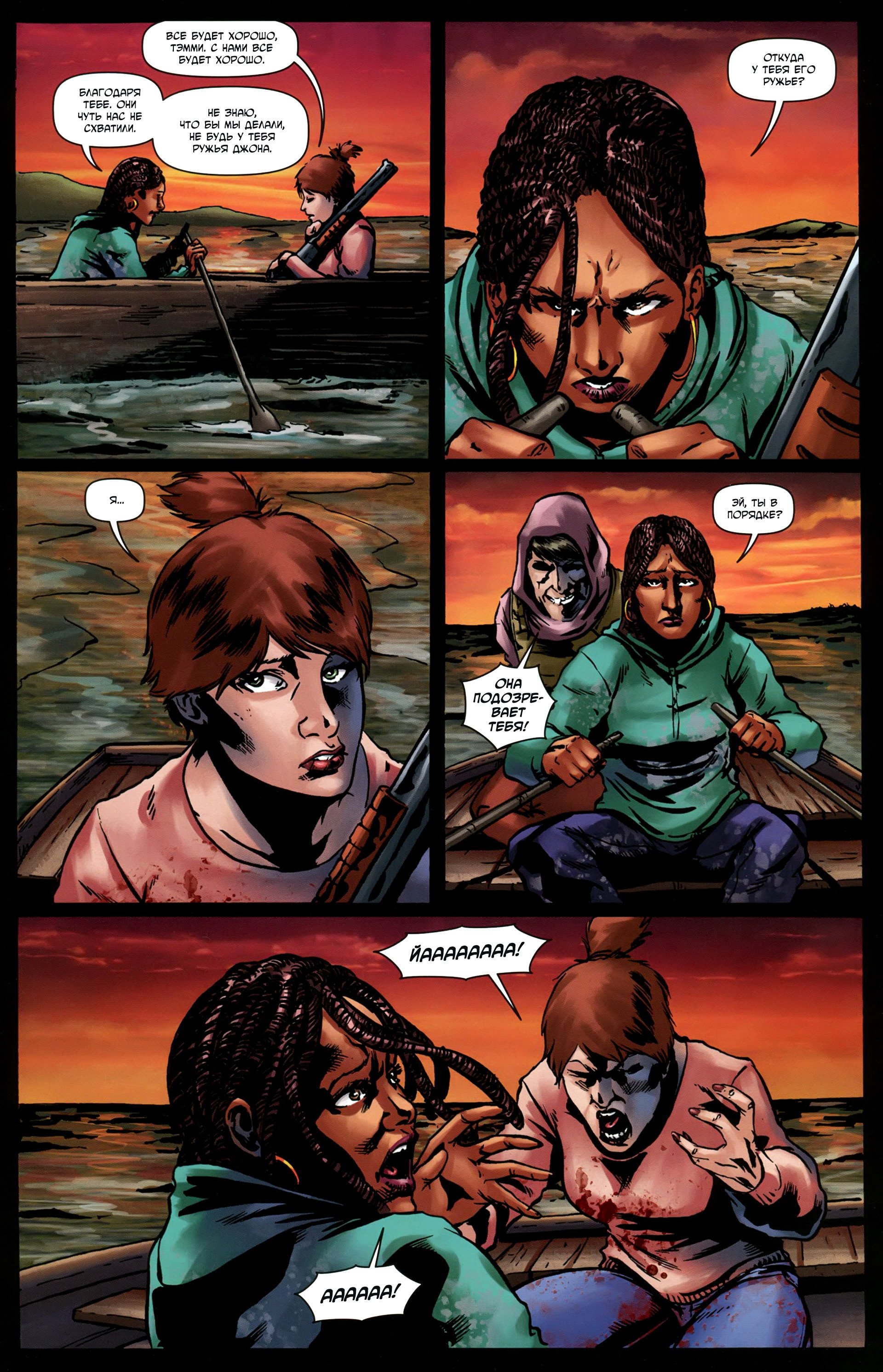 Манга Крестоносцы - Глава 36 Страница 21