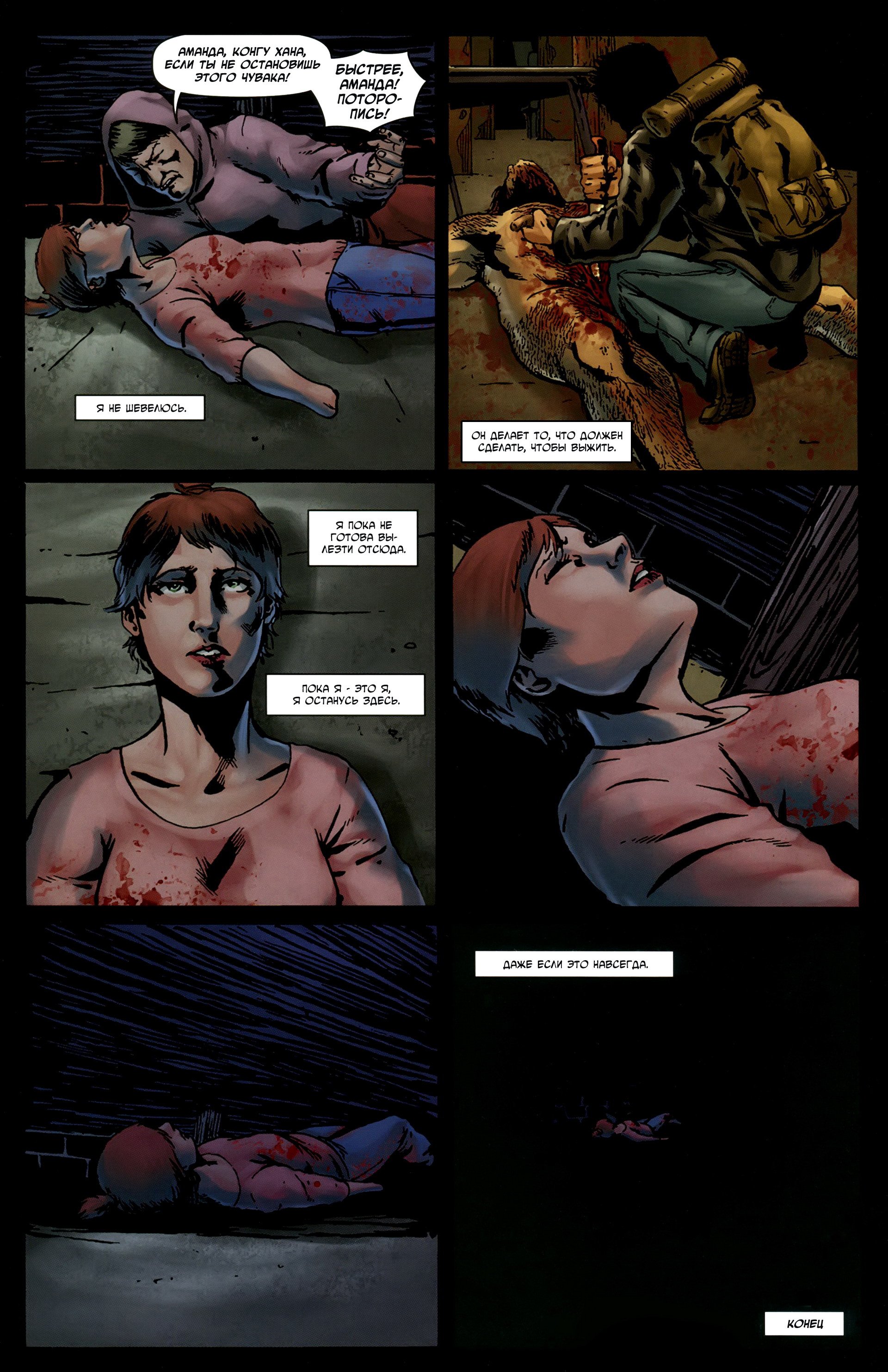 Манга Крестоносцы - Глава 36 Страница 27