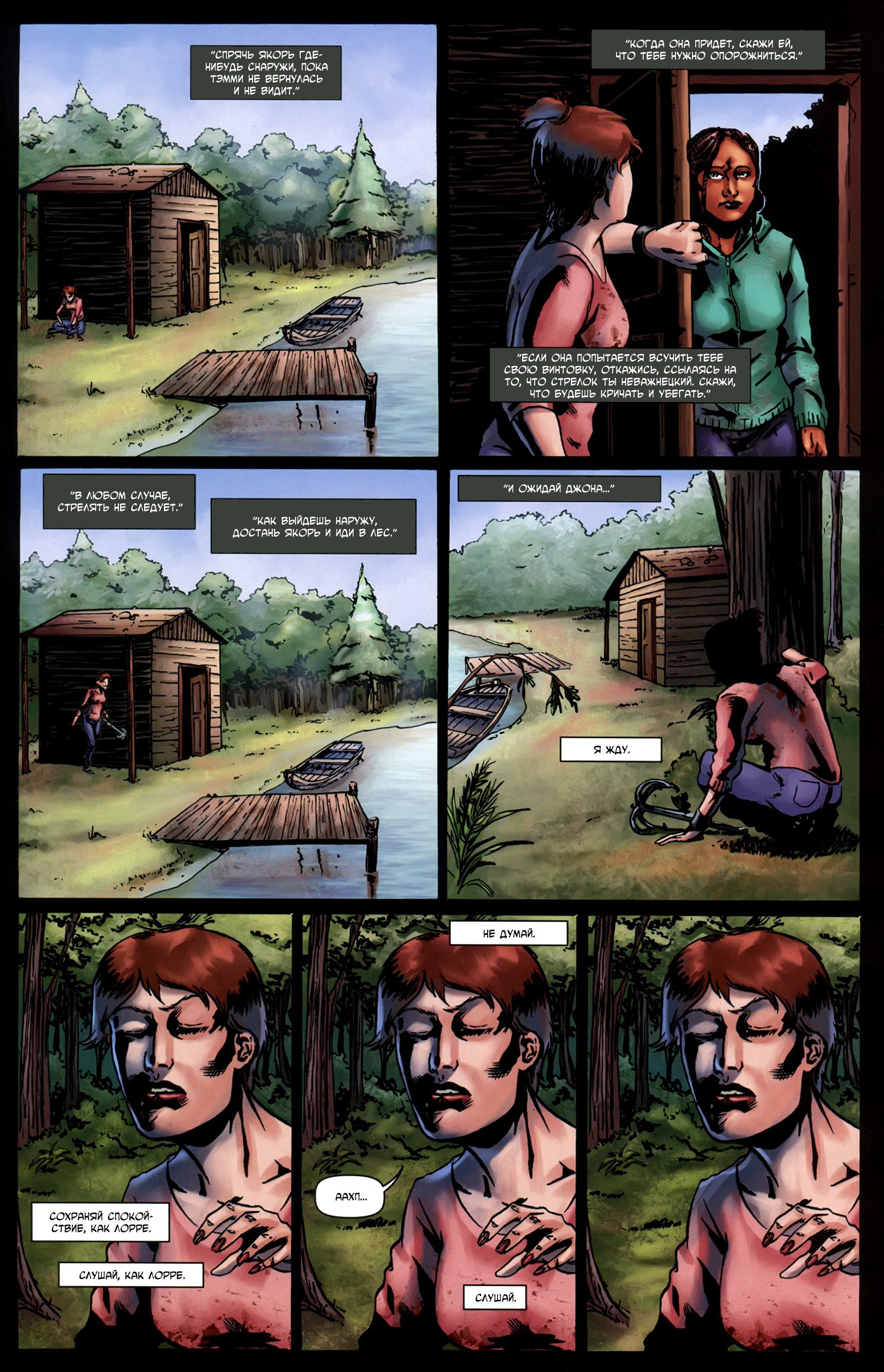 Манга Крестоносцы - Глава 36 Страница 13