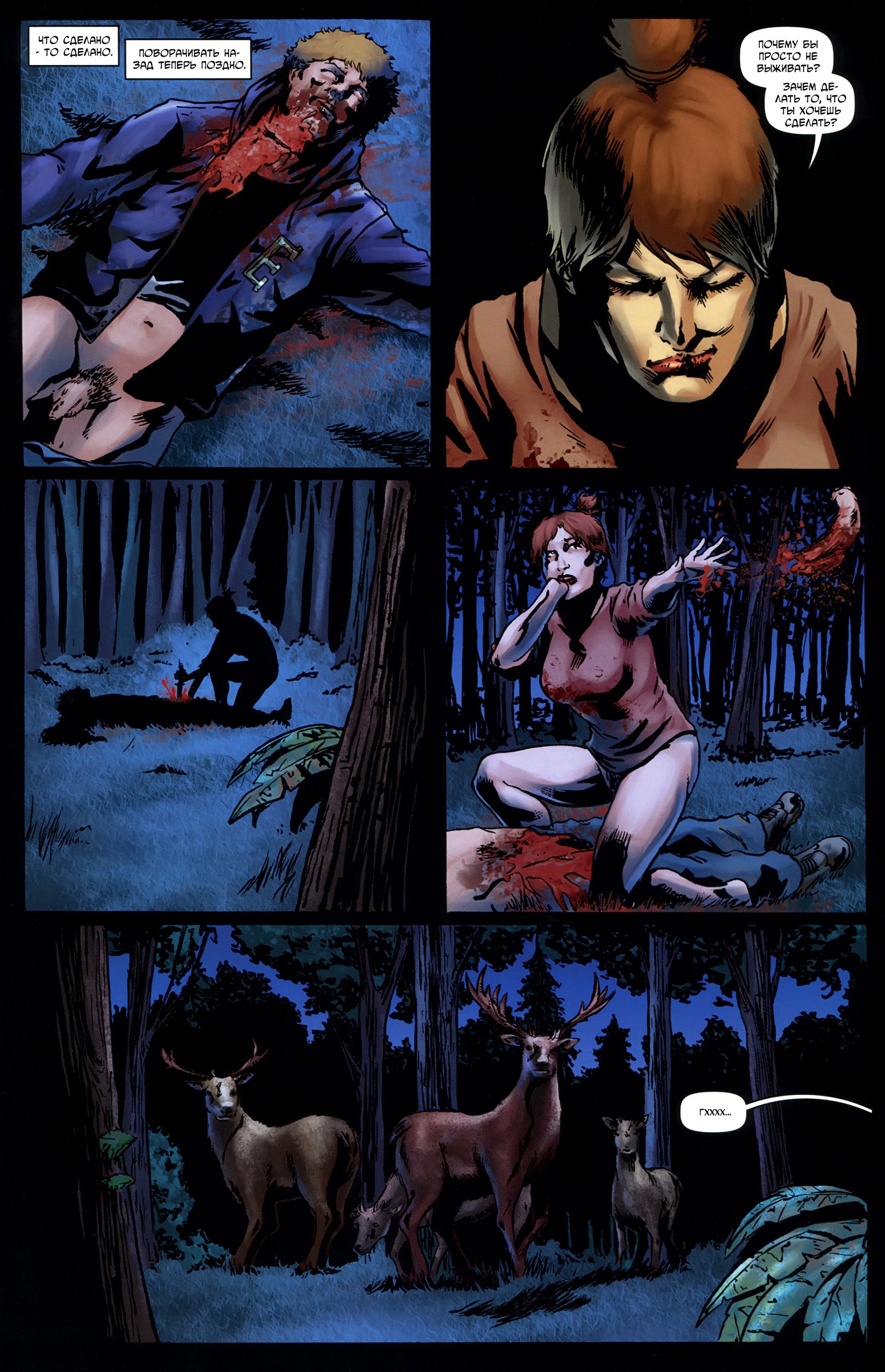 Манга Крестоносцы - Глава 35 Страница 22