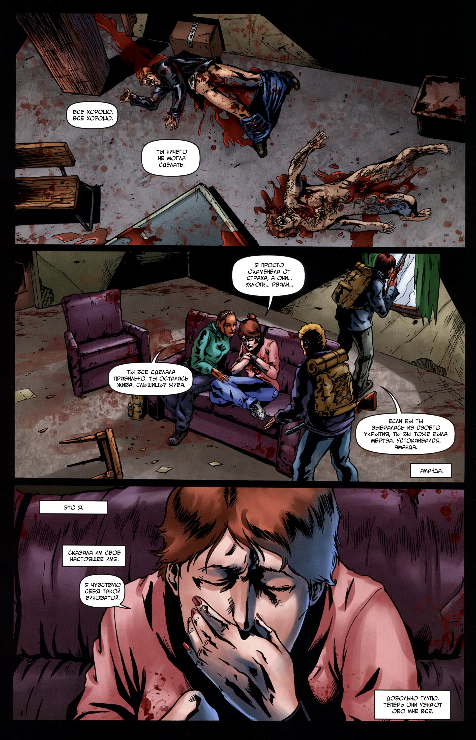 Манга Крестоносцы - Глава 35 Страница 6