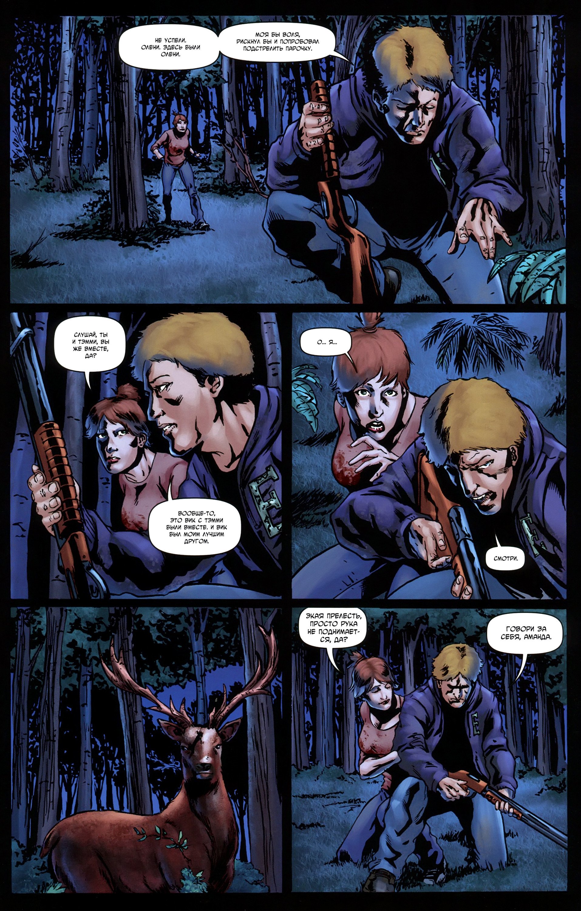 Манга Крестоносцы - Глава 35 Страница 19