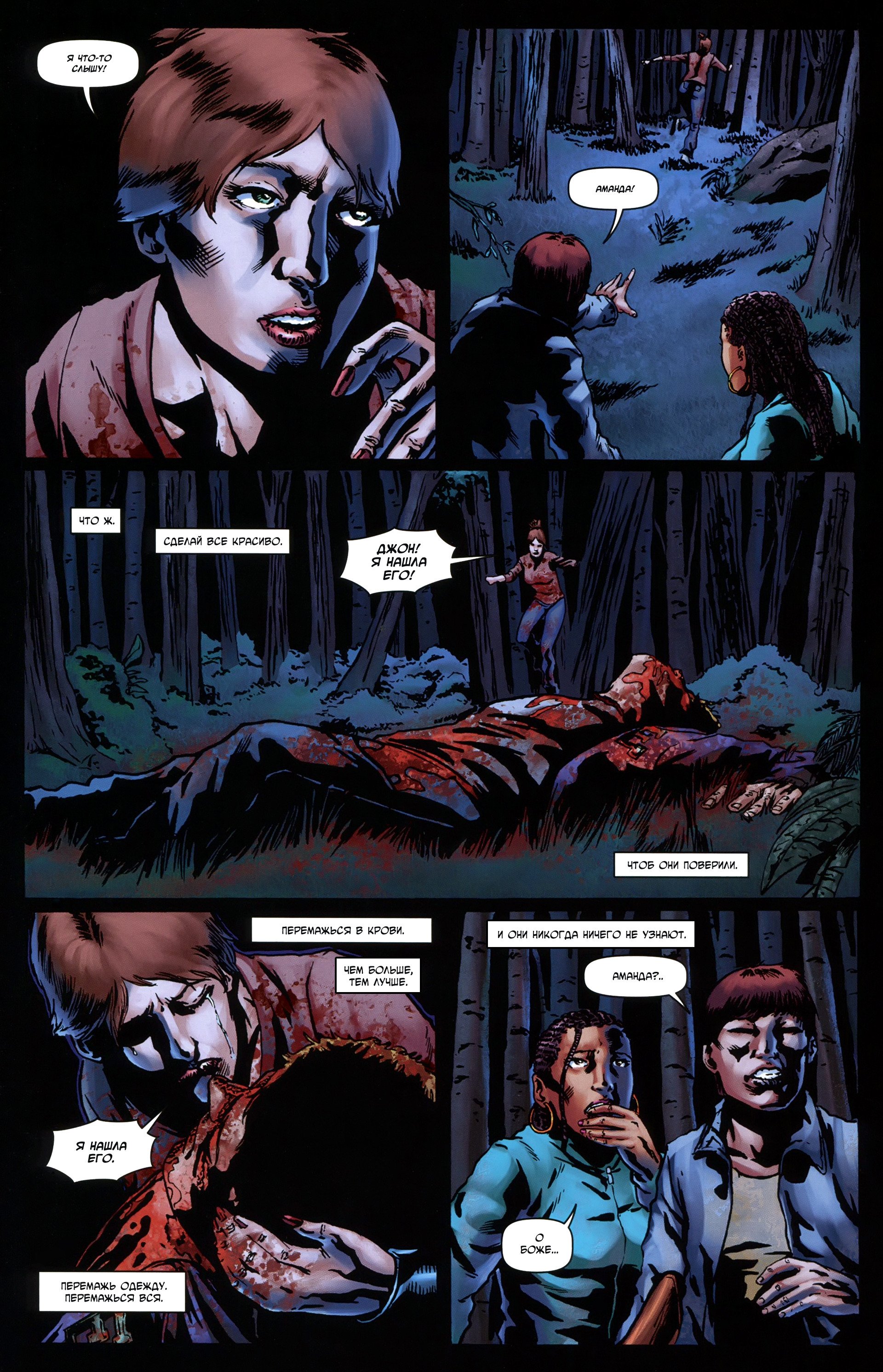 Манга Крестоносцы - Глава 35 Страница 26