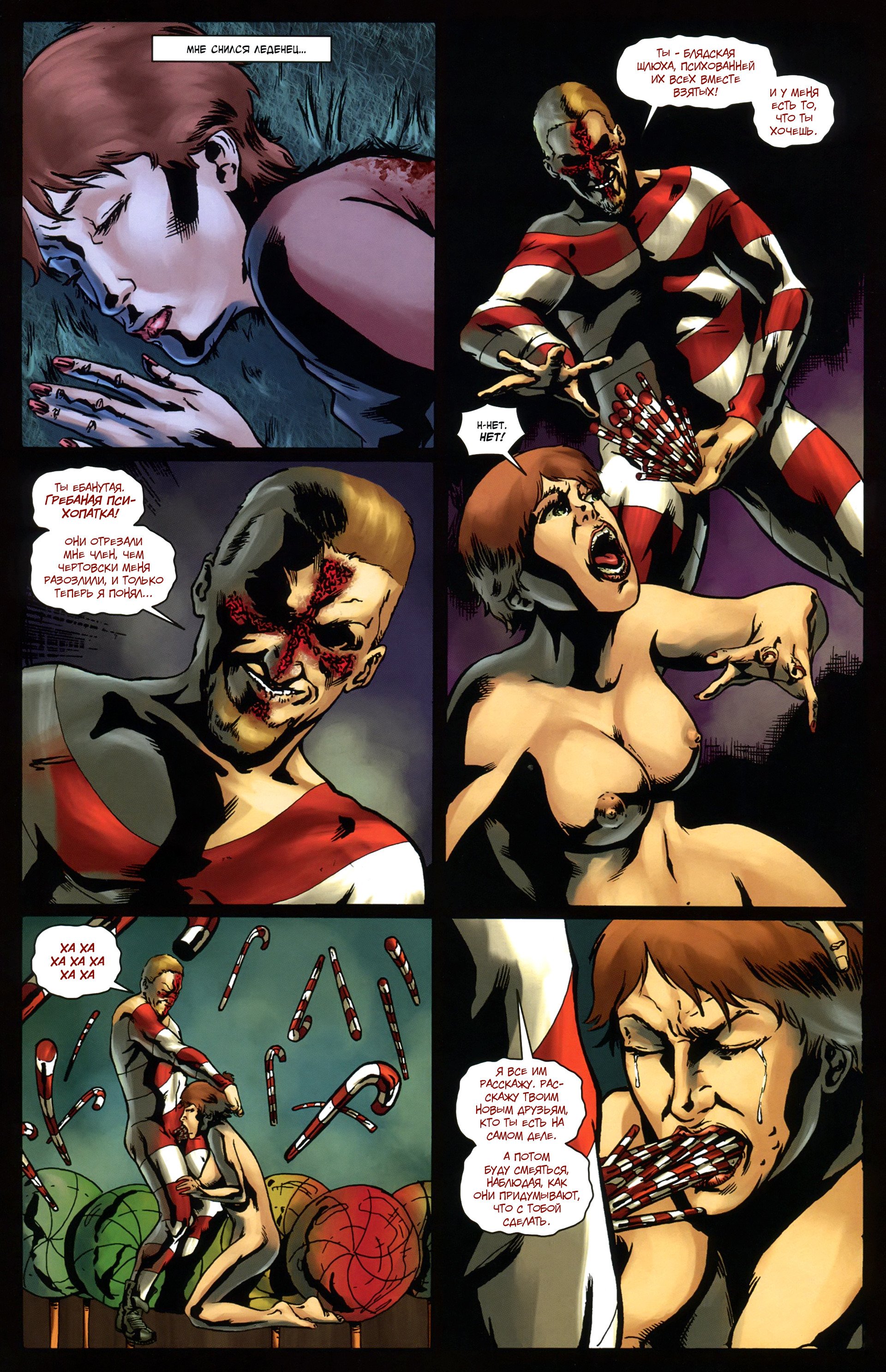 Манга Крестоносцы - Глава 35 Страница 15