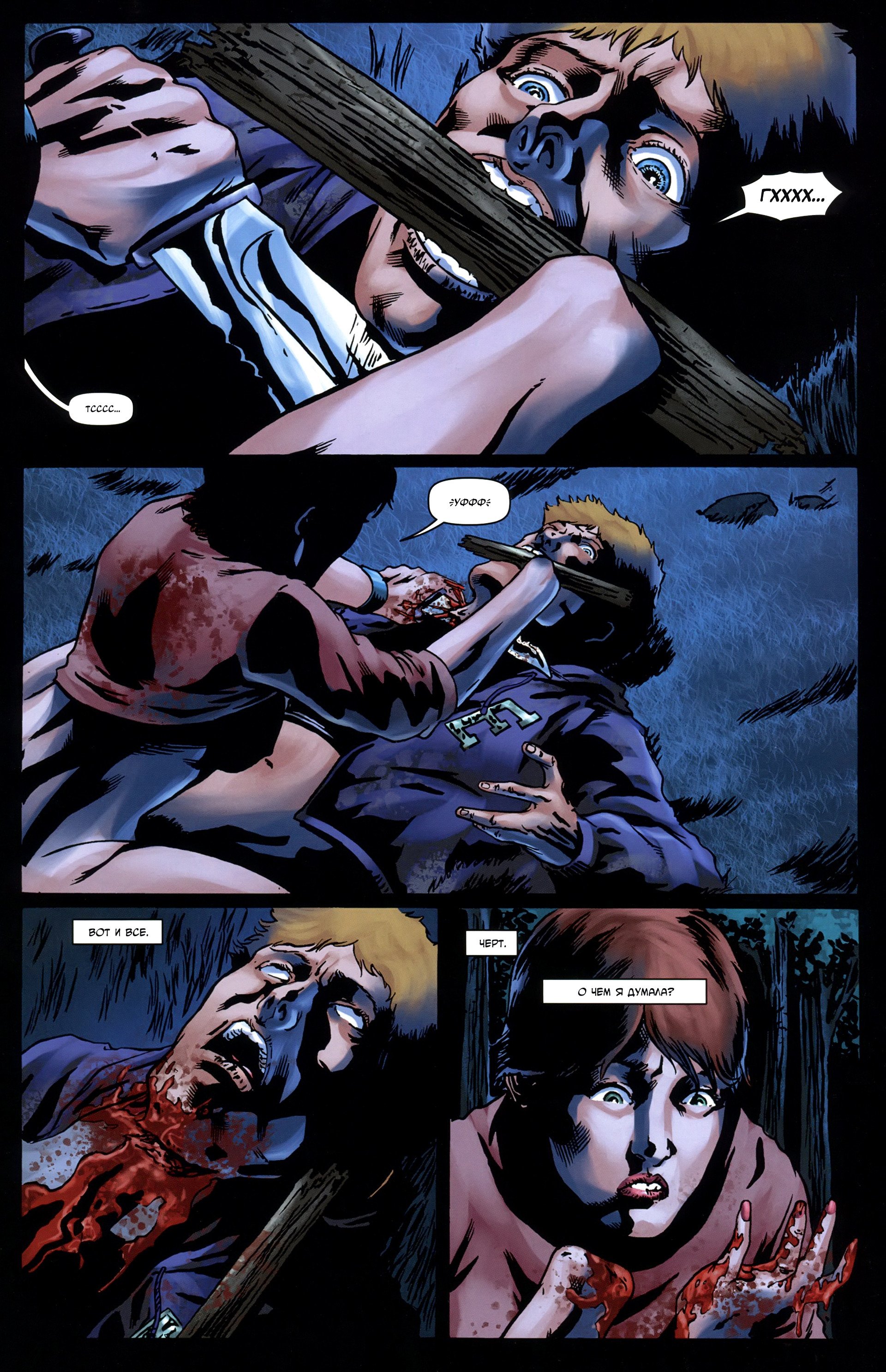 Манга Крестоносцы - Глава 35 Страница 21