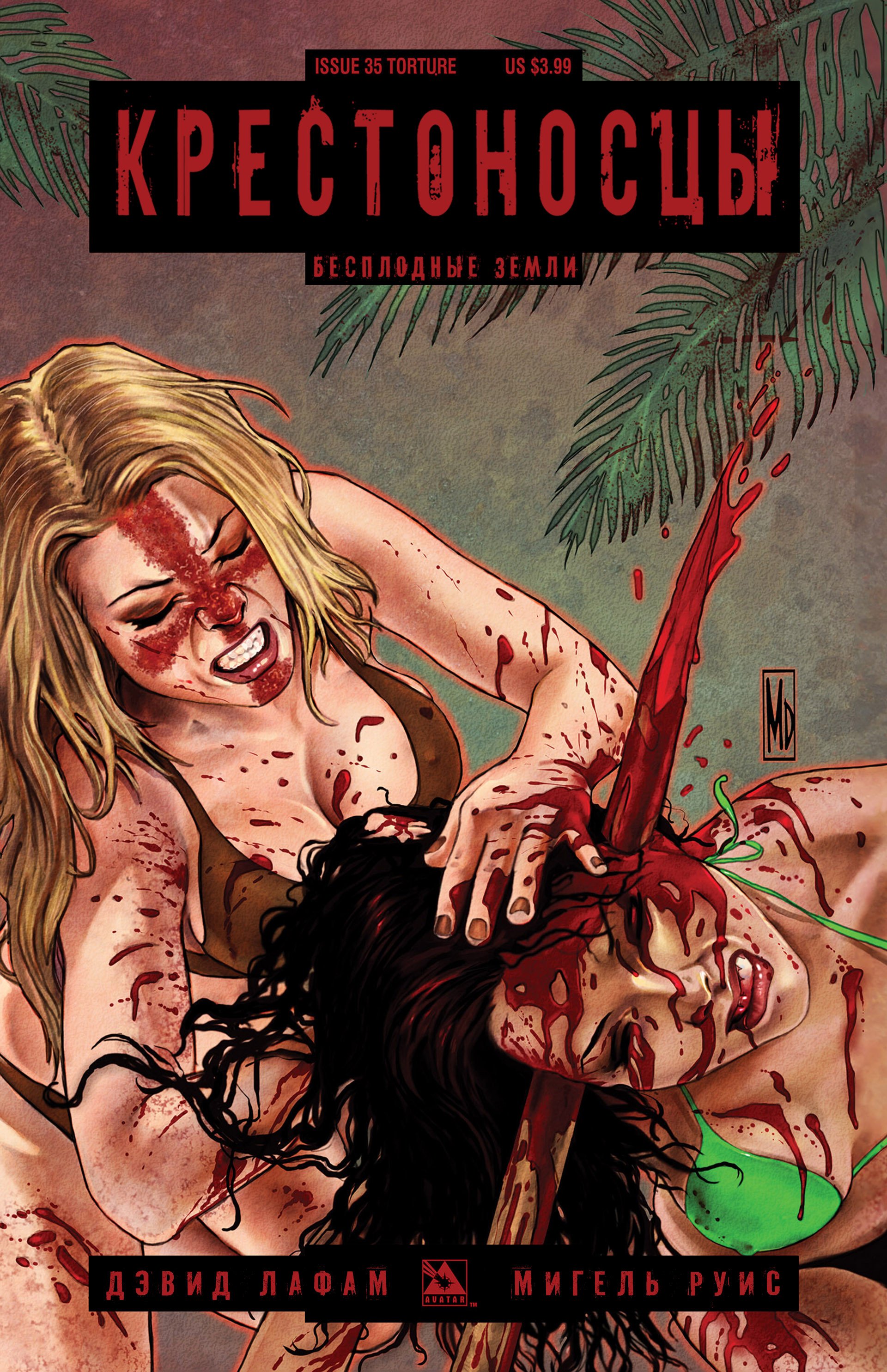 Манга Крестоносцы - Глава 35 Страница 3