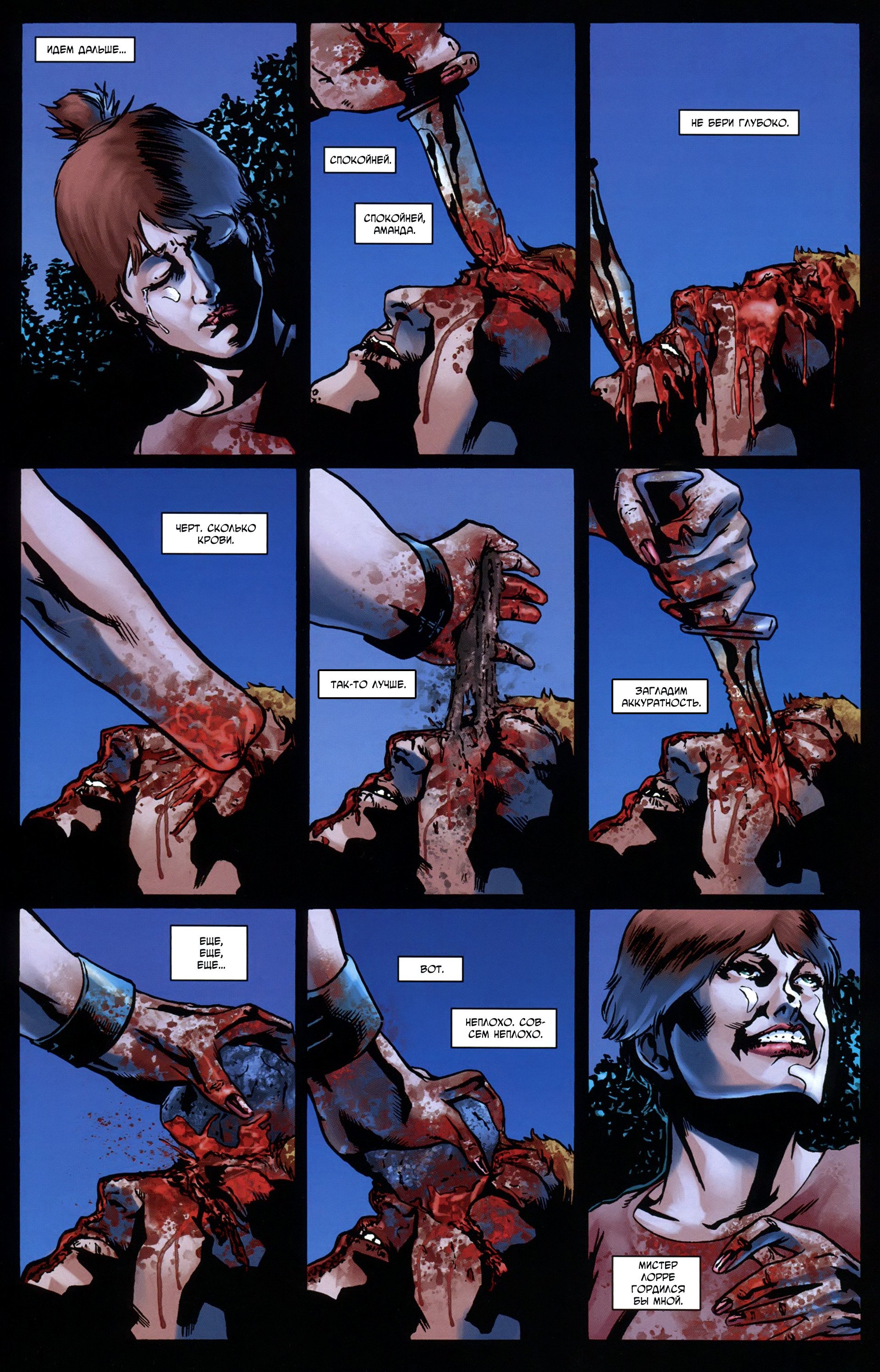 Манга Крестоносцы - Глава 35 Страница 23