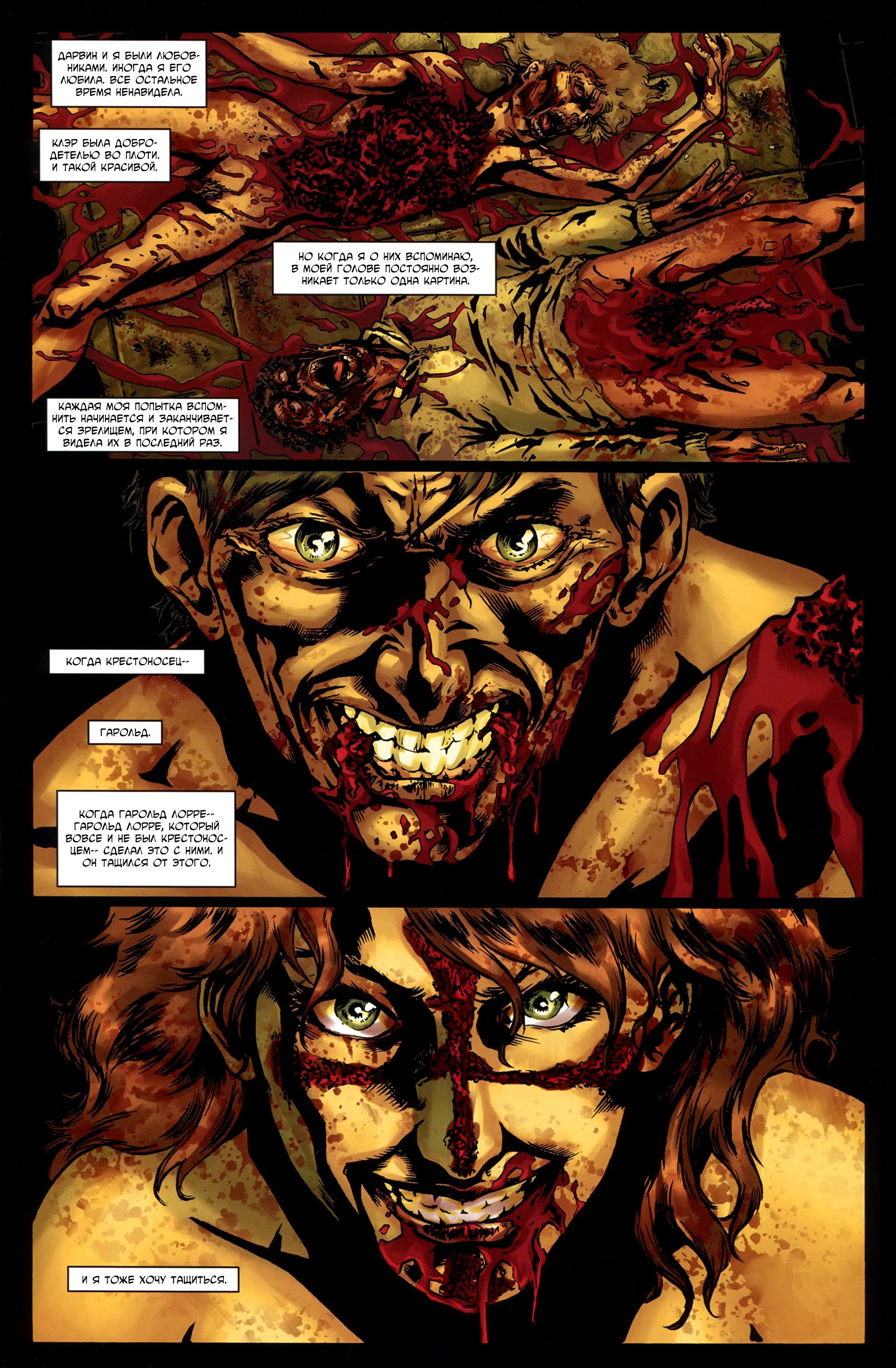 Манга Крестоносцы - Глава 34 Страница 6