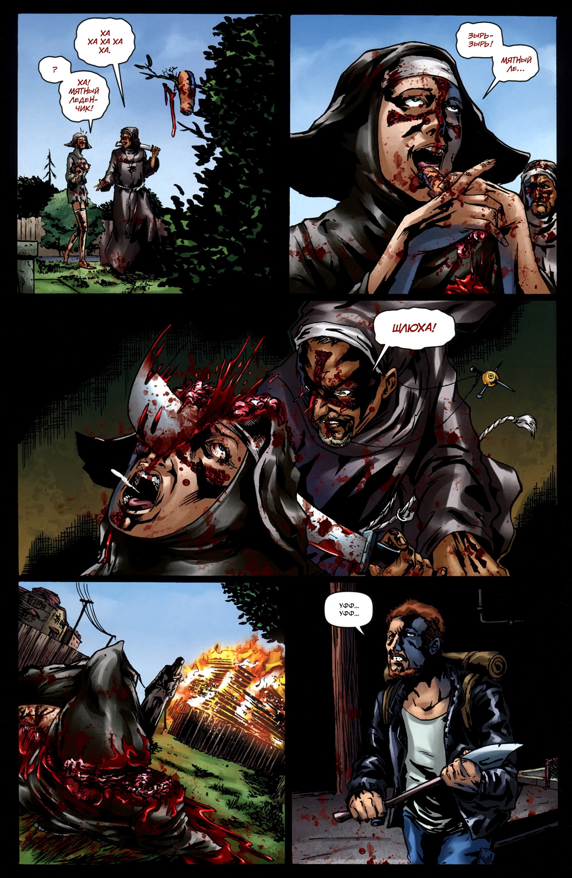 Манга Крестоносцы - Глава 34 Страница 21