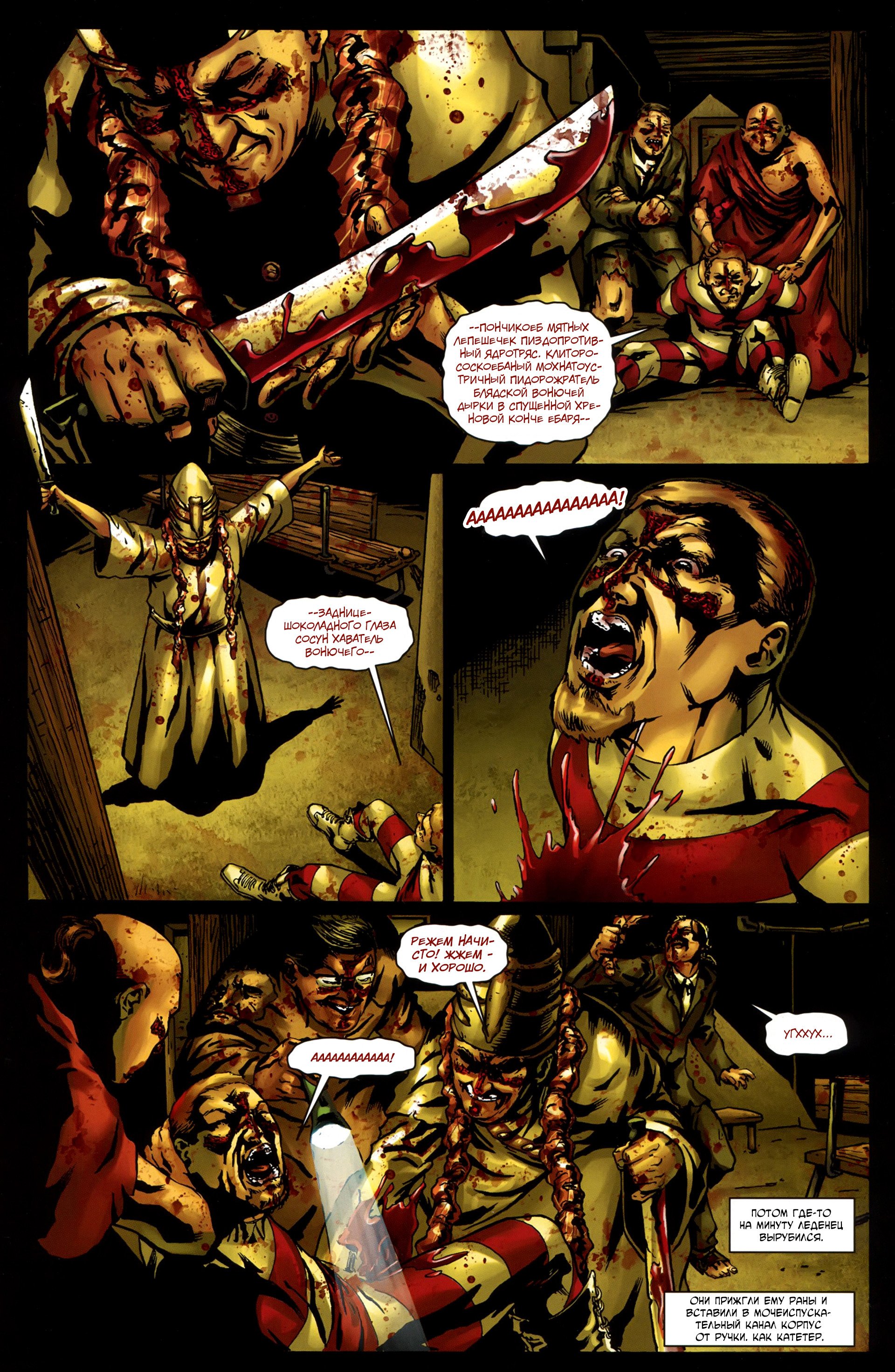 Манга Крестоносцы - Глава 34 Страница 12