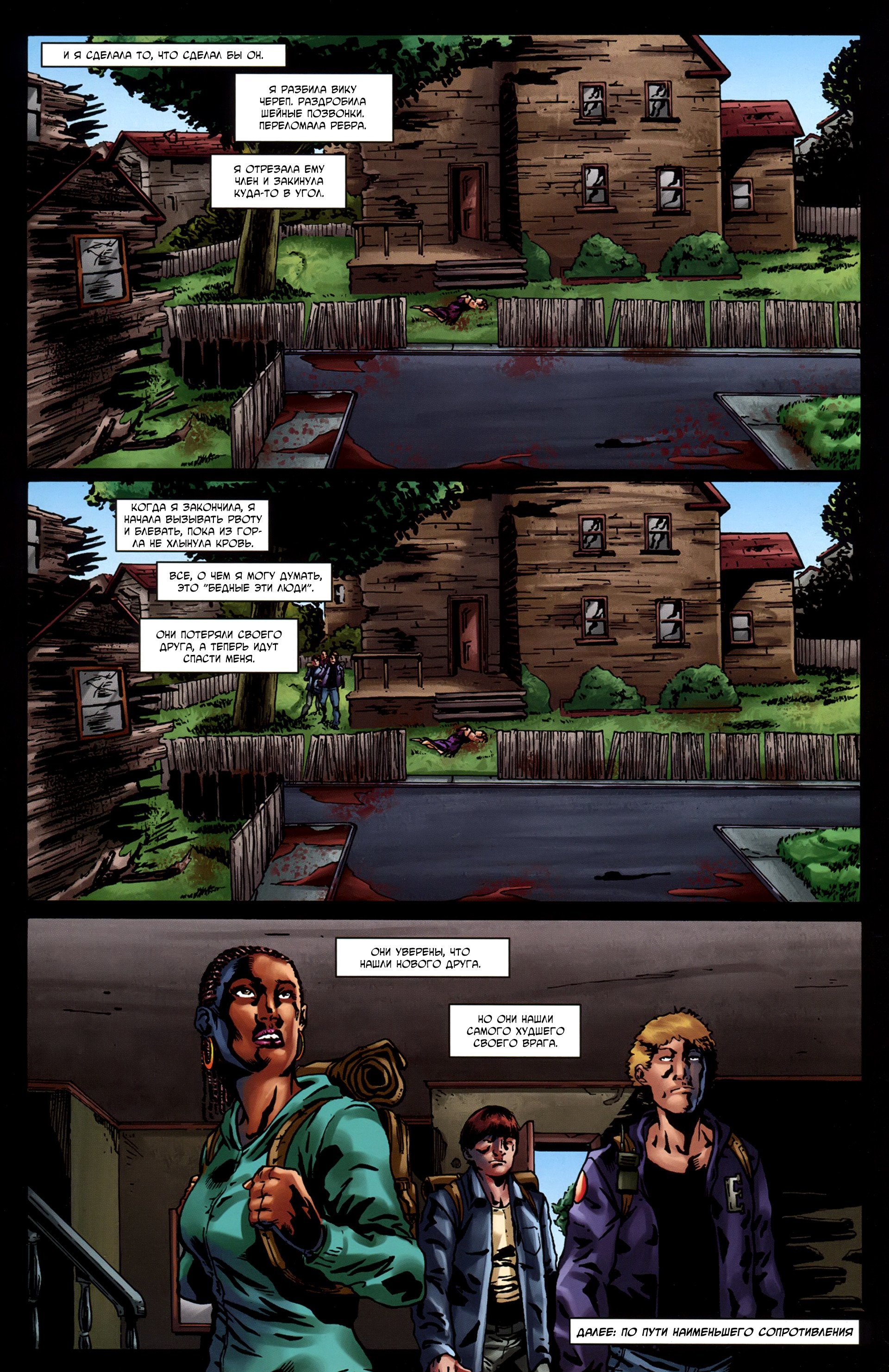 Манга Крестоносцы - Глава 34 Страница 27