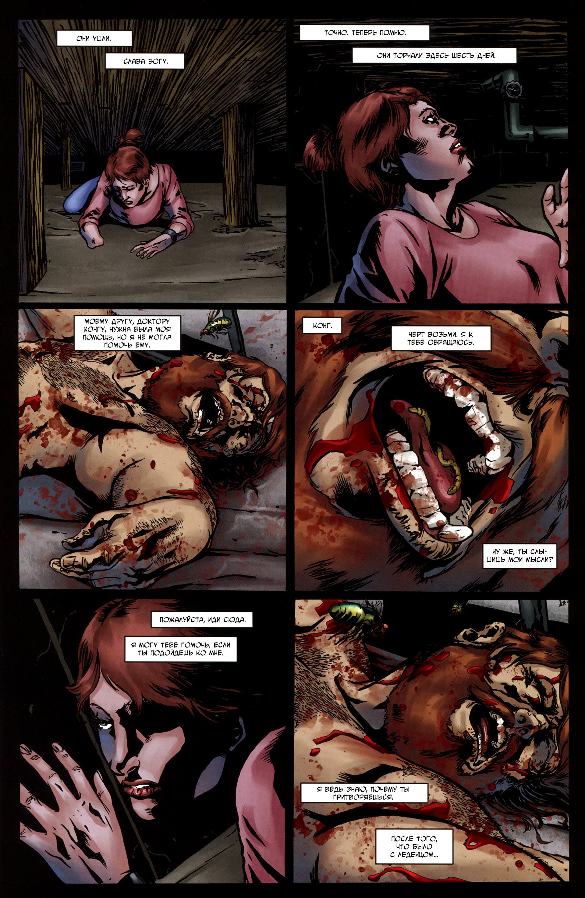 Манга Крестоносцы - Глава 34 Страница 8