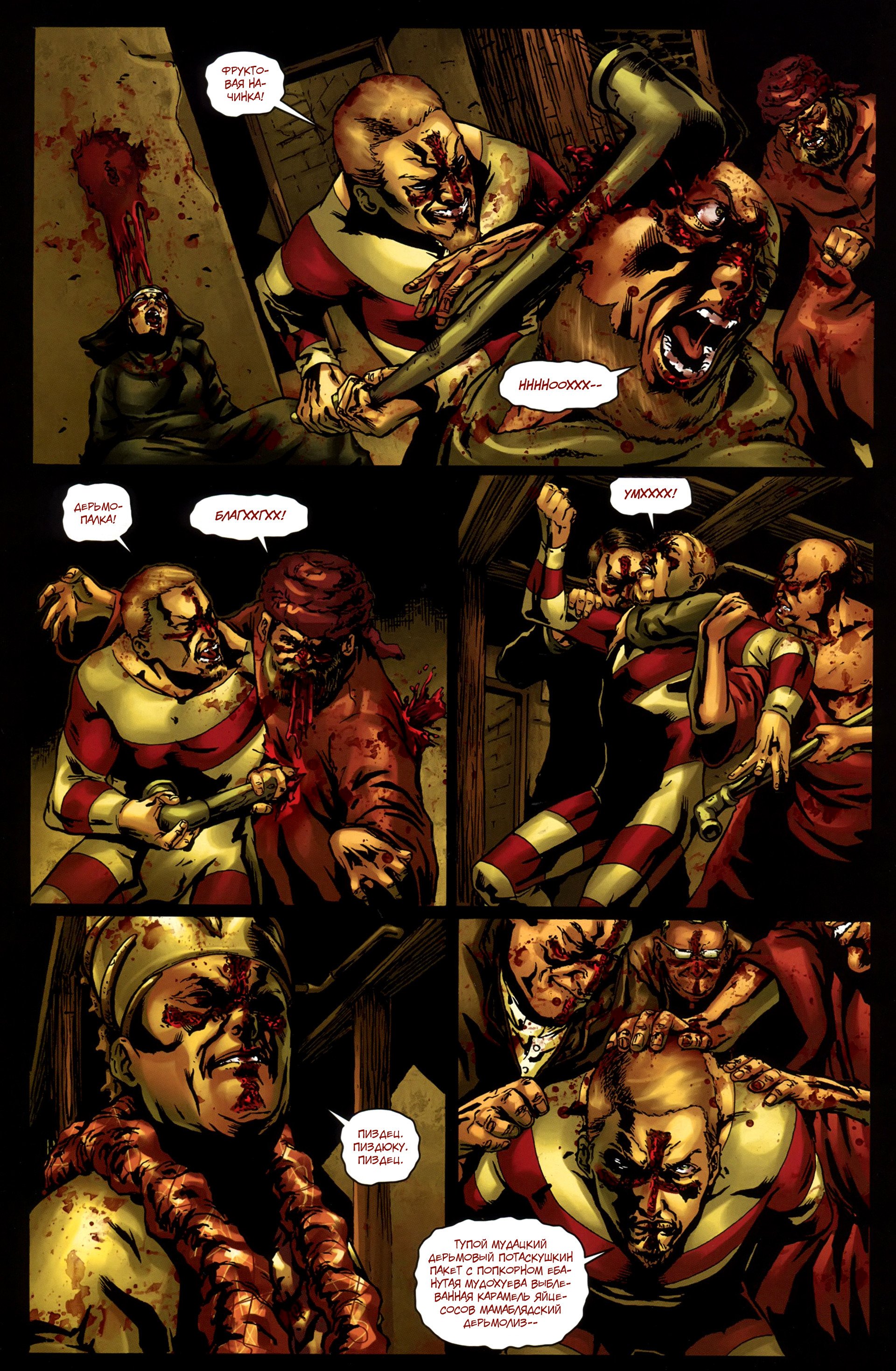 Манга Крестоносцы - Глава 34 Страница 11