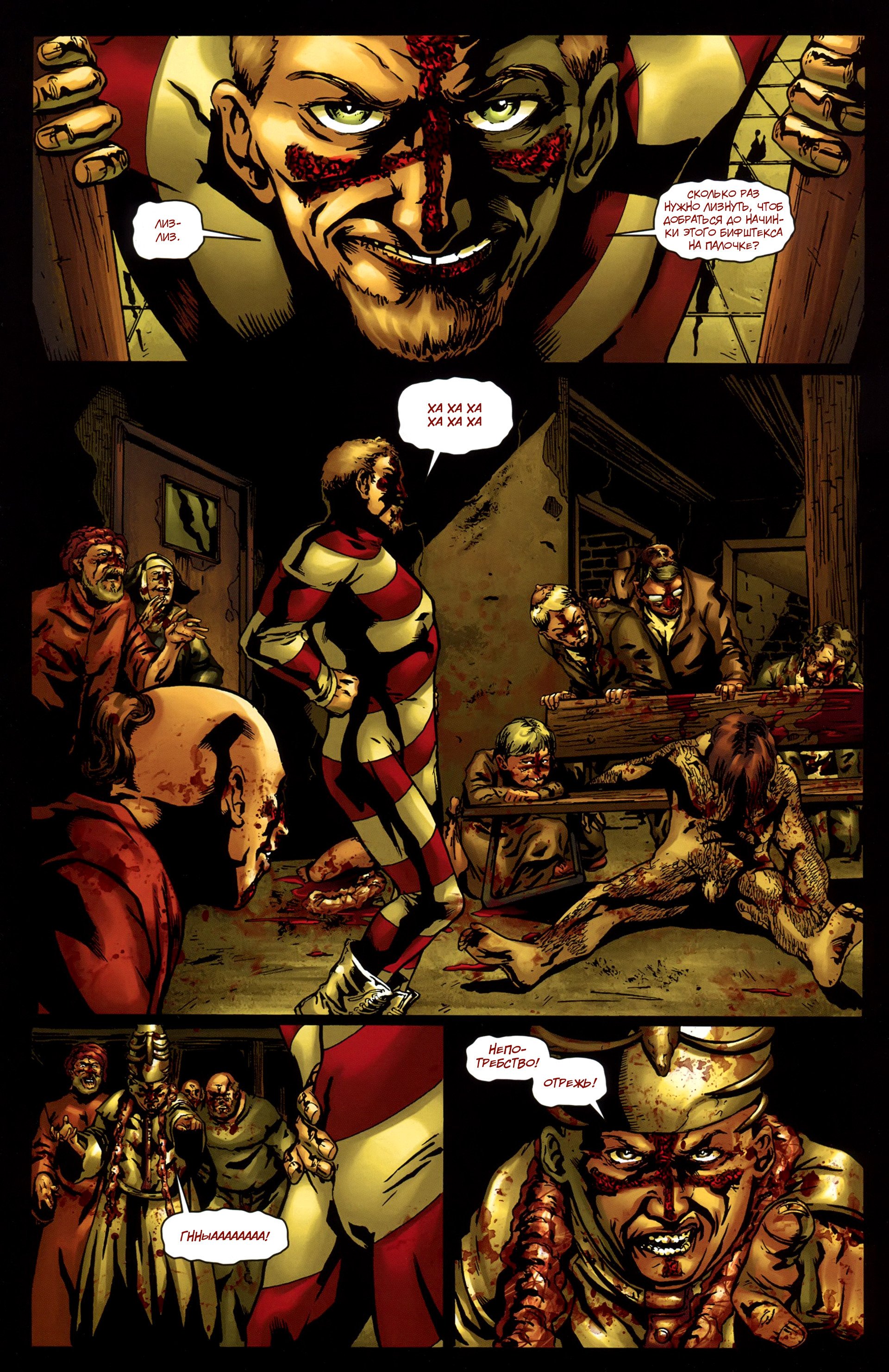 Манга Крестоносцы - Глава 34 Страница 9