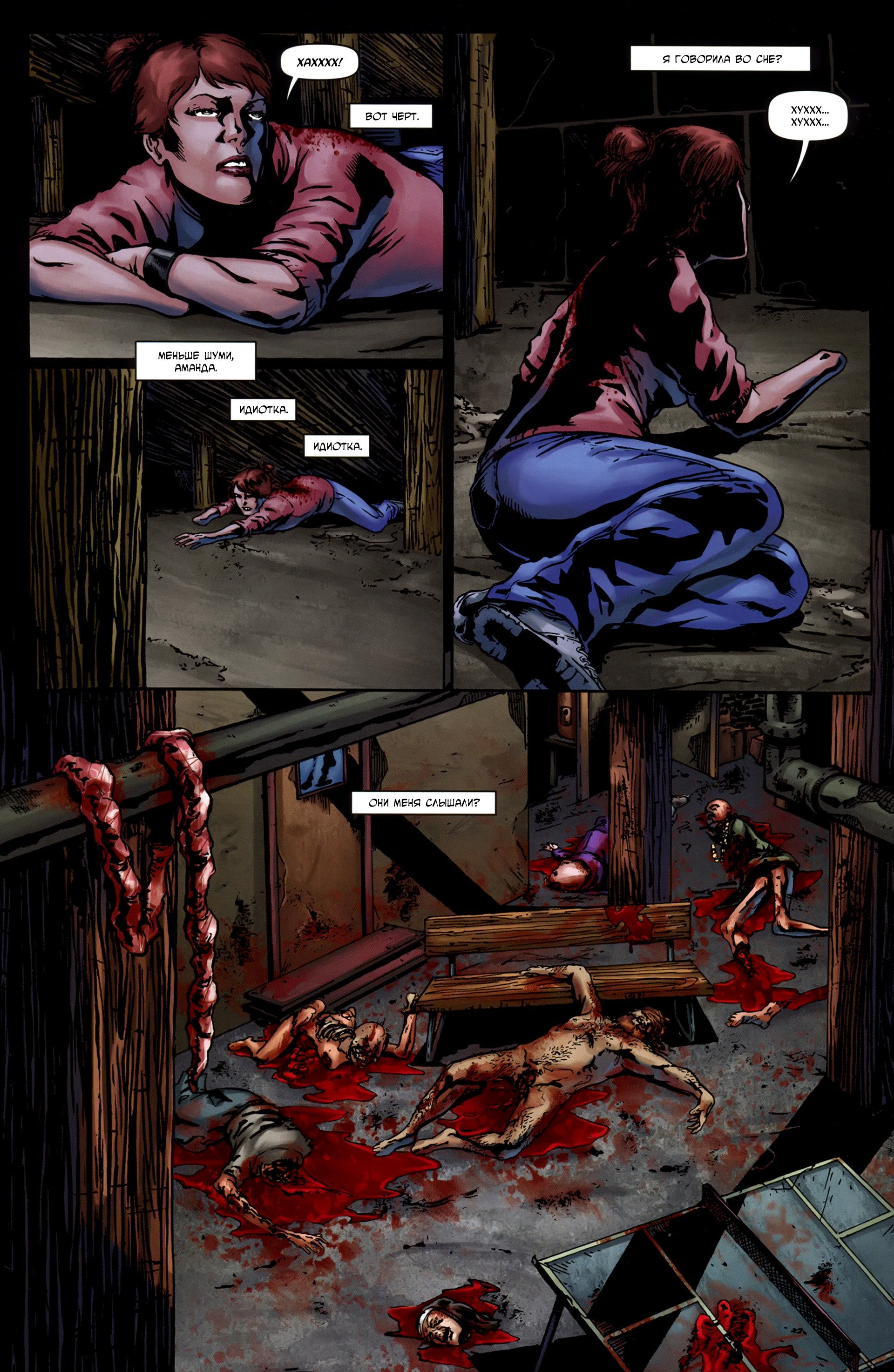 Манга Крестоносцы - Глава 34 Страница 7