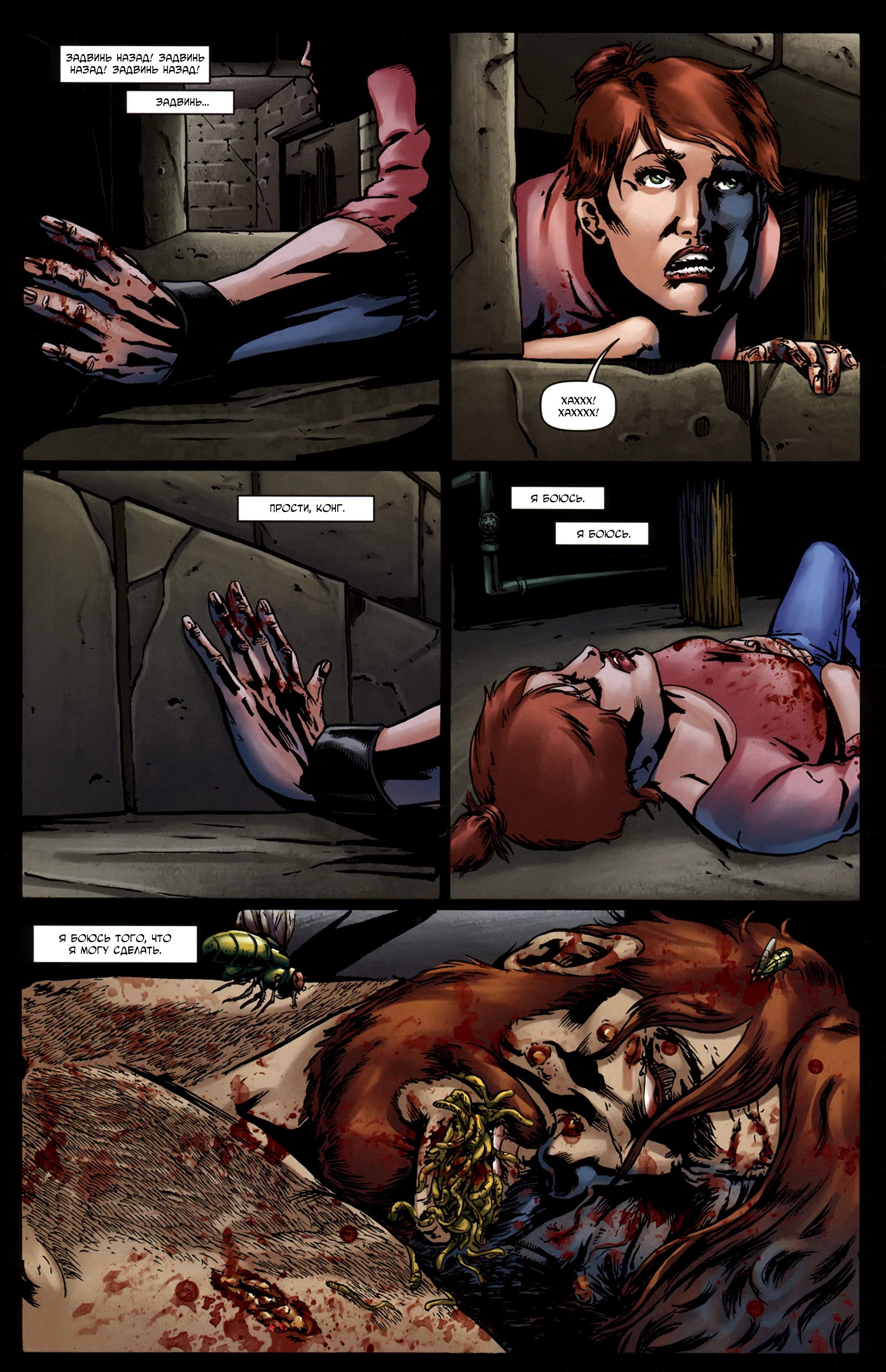 Манга Крестоносцы - Глава 34 Страница 15