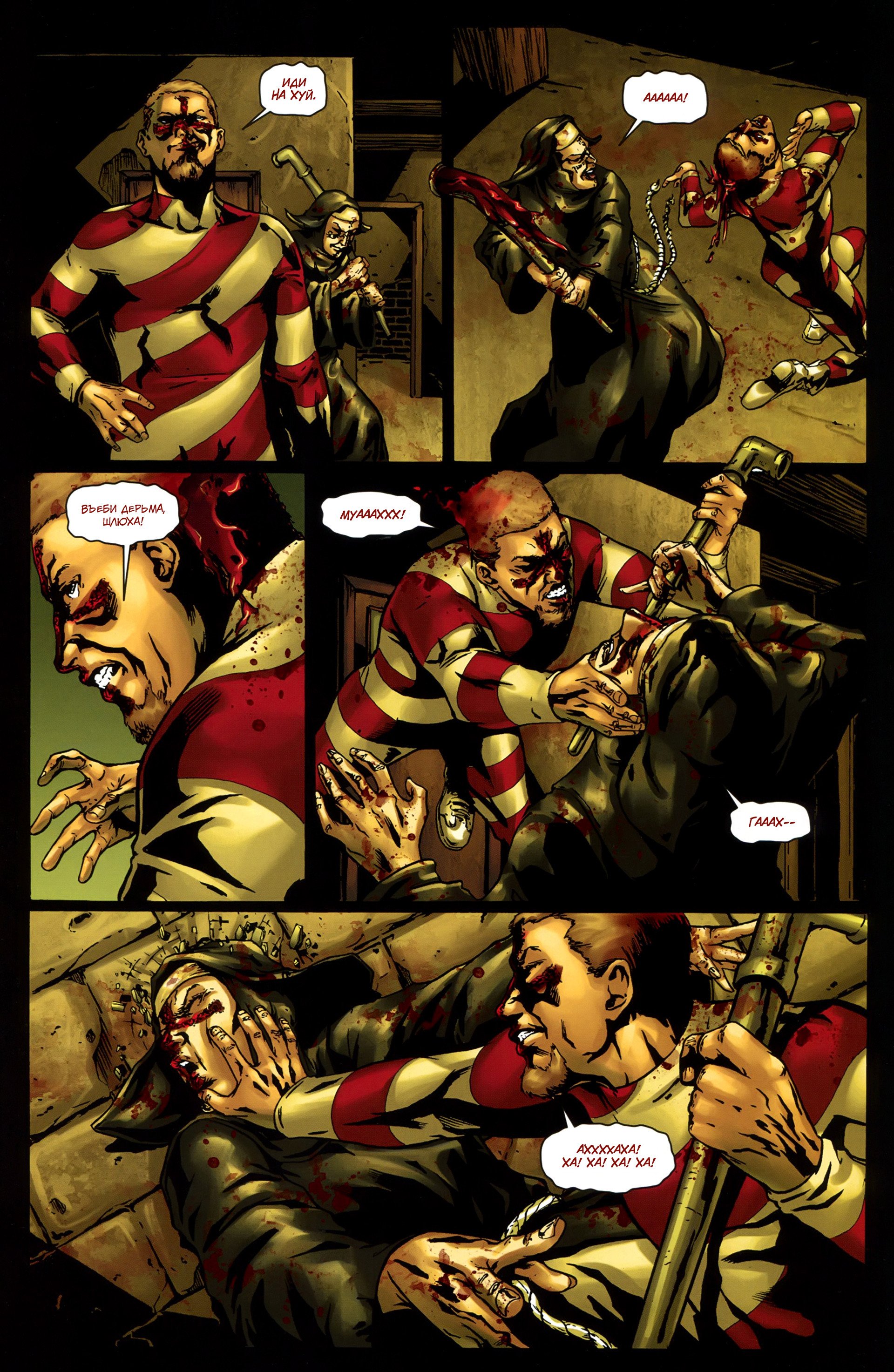 Манга Крестоносцы - Глава 34 Страница 10