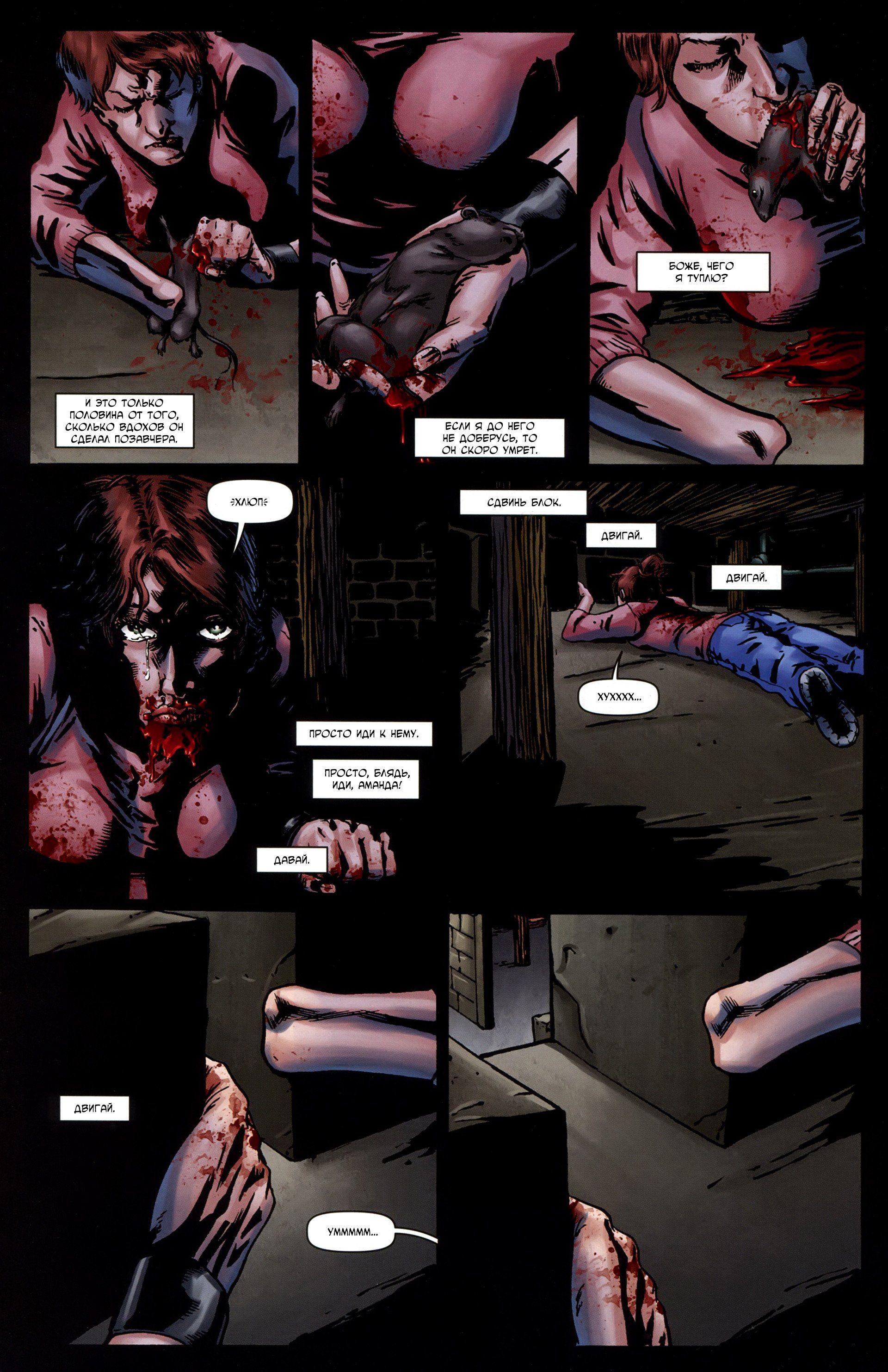 Манга Крестоносцы - Глава 34 Страница 14