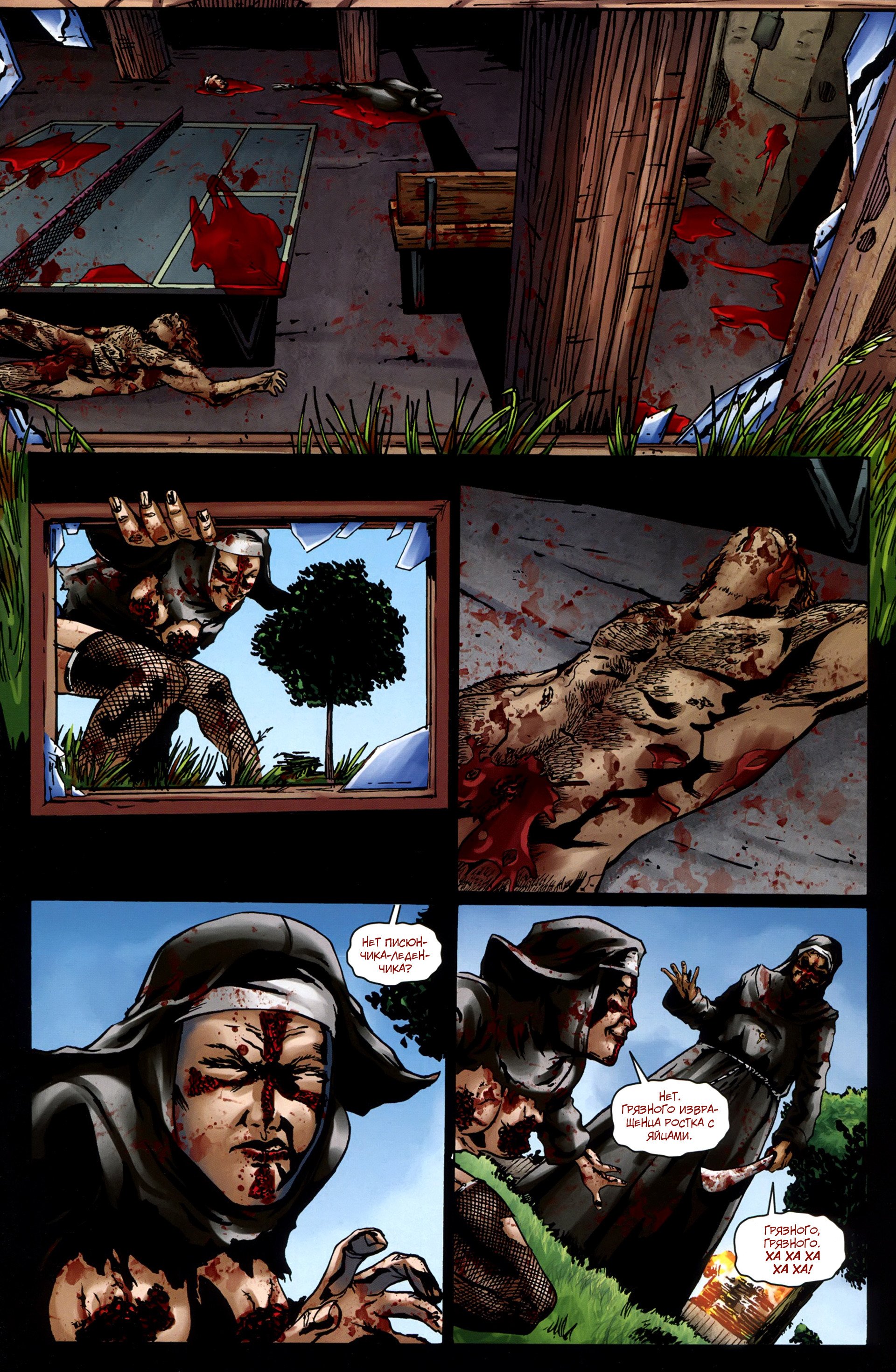 Манга Крестоносцы - Глава 34 Страница 20