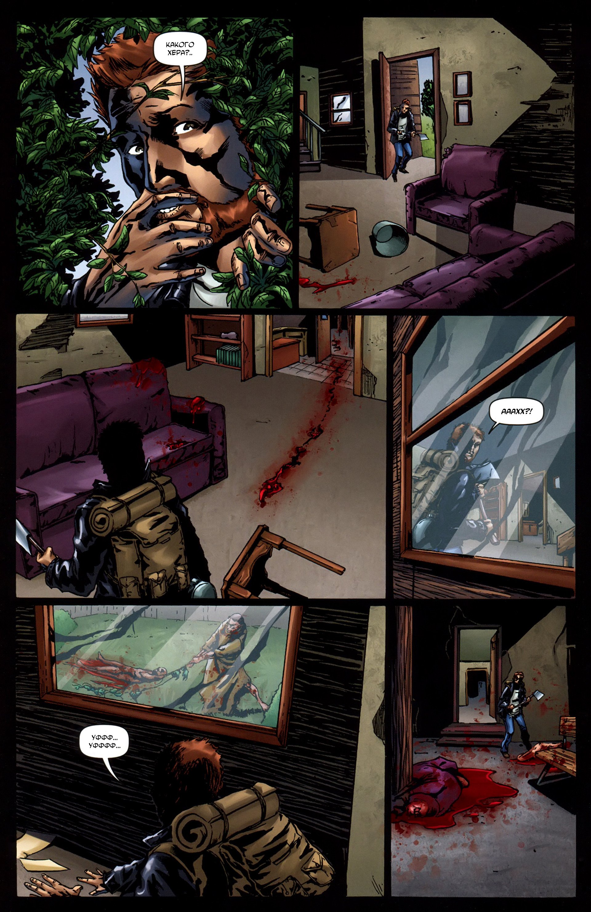 Манга Крестоносцы - Глава 34 Страница 17