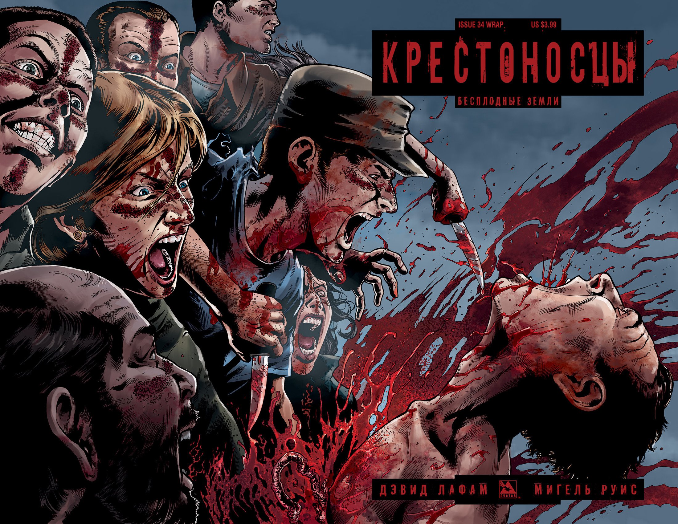 Манга Крестоносцы - Глава 34 Страница 2