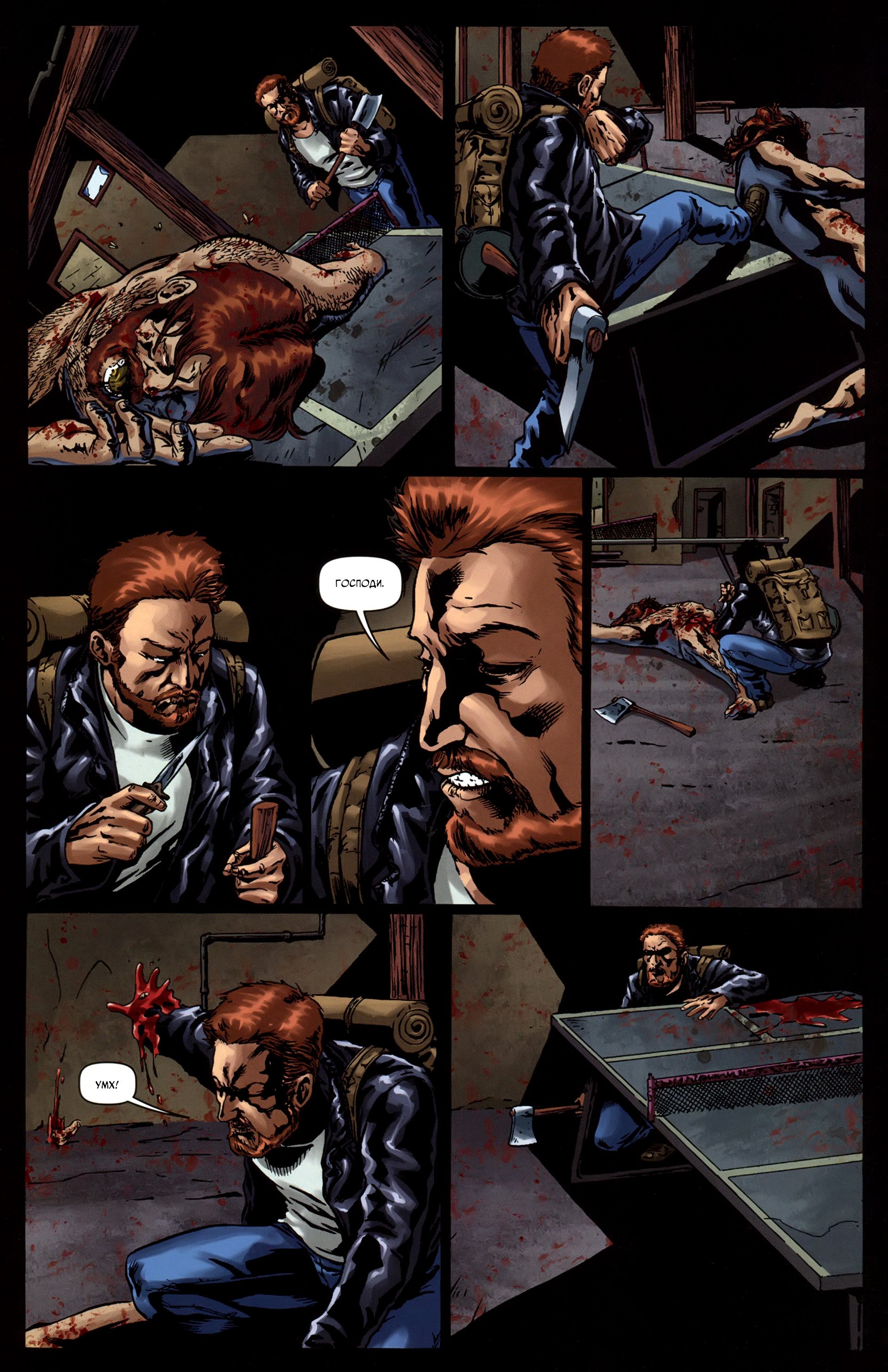 Манга Крестоносцы - Глава 34 Страница 19