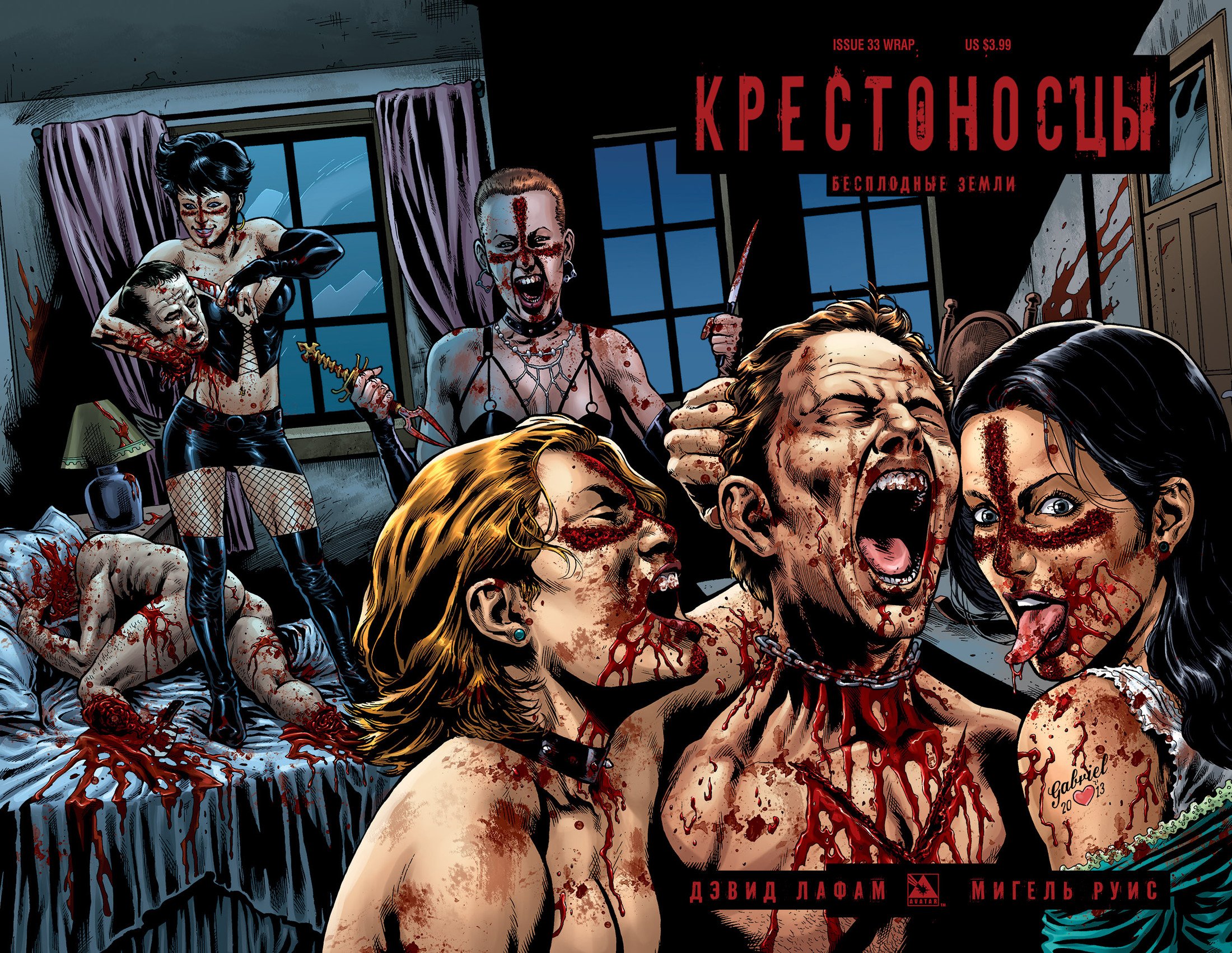 Манга Крестоносцы - Глава 33 Страница 2