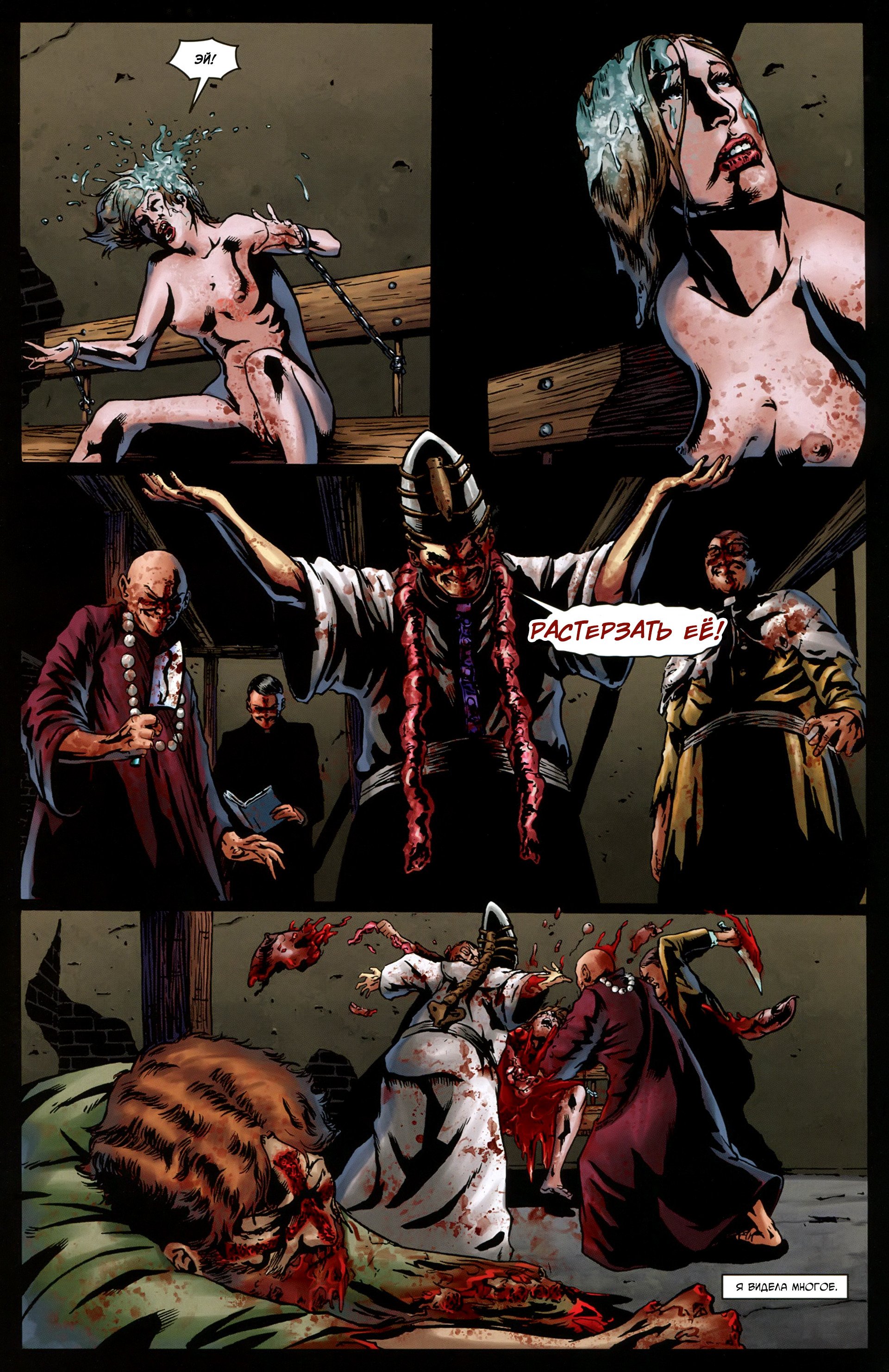 Манга Крестоносцы - Глава 33 Страница 19