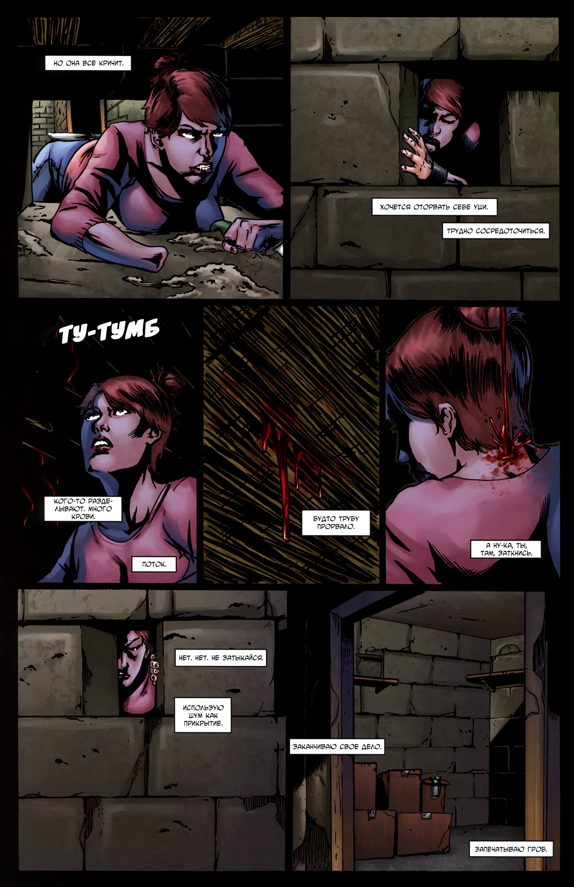 Манга Крестоносцы - Глава 33 Страница 15