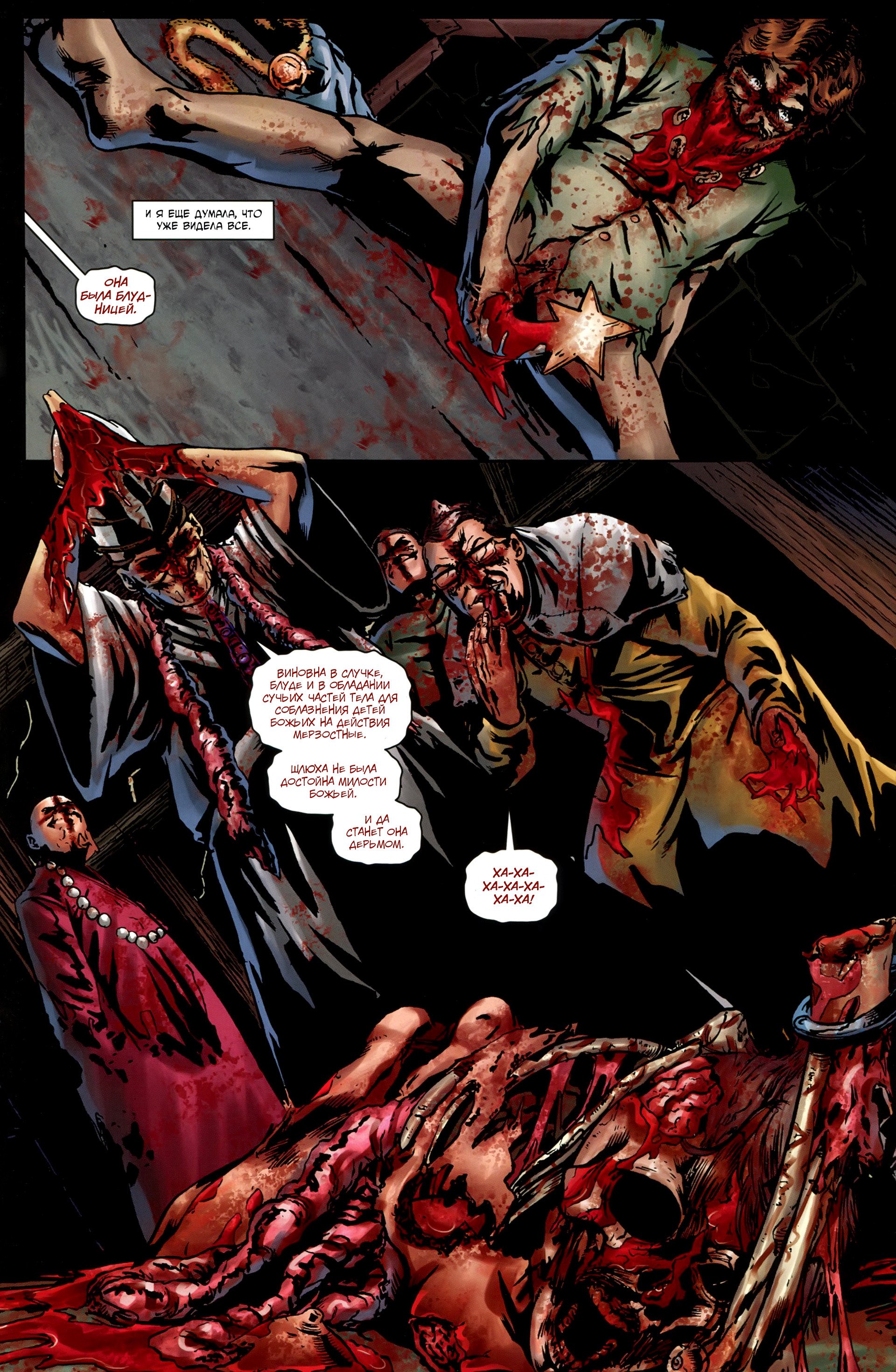 Манга Крестоносцы - Глава 33 Страница 21