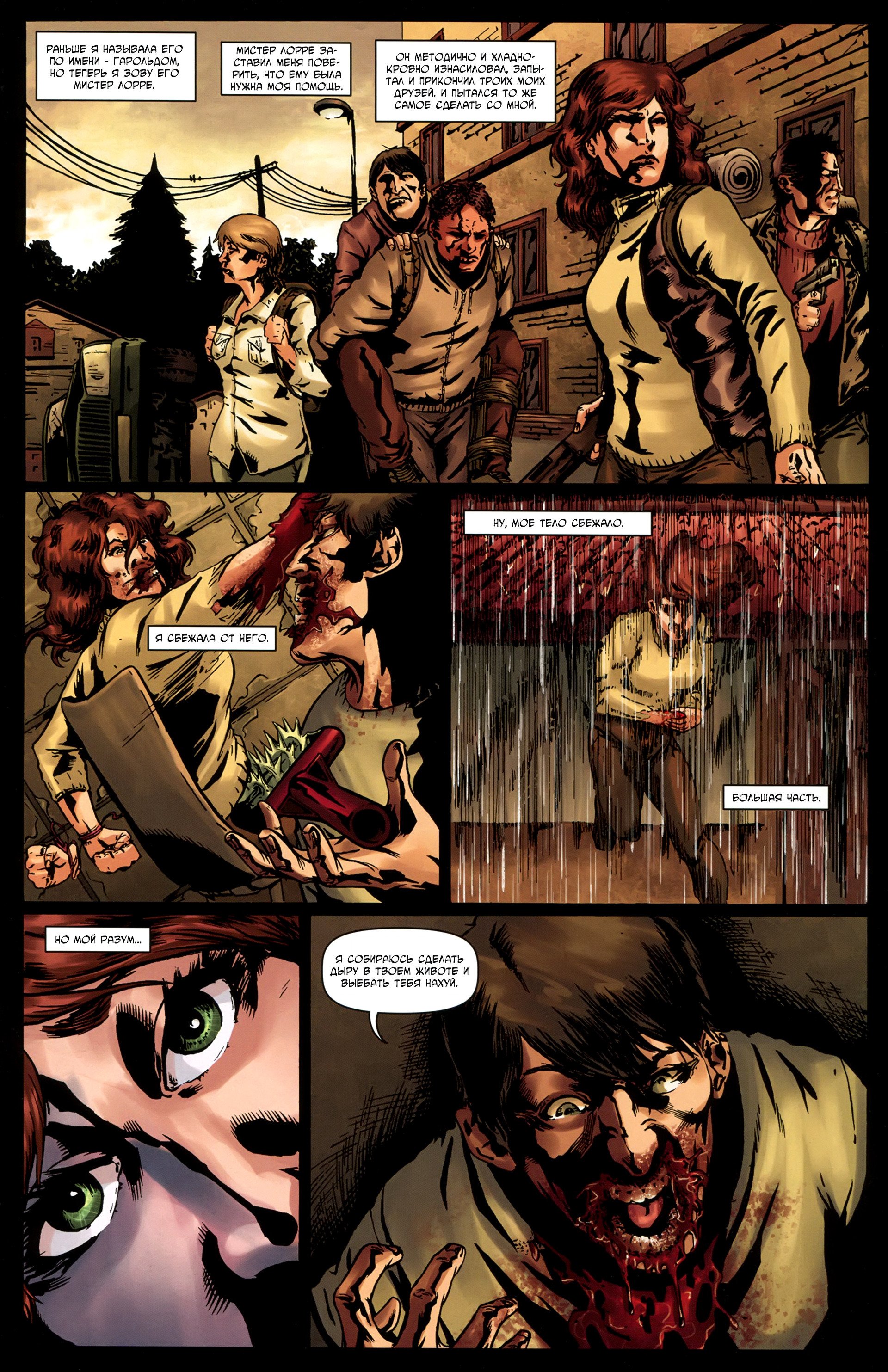 Манга Крестоносцы - Глава 33 Страница 23