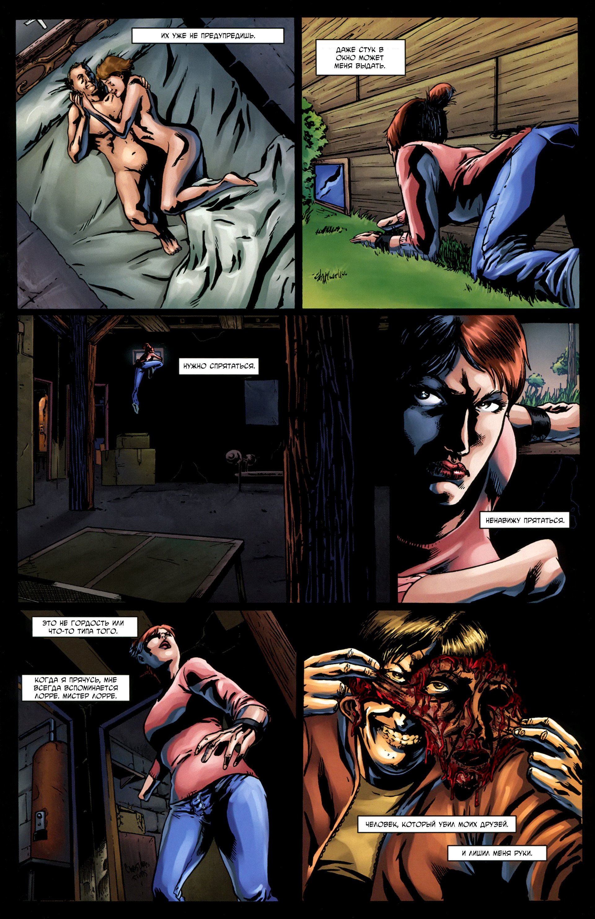 Манга Крестоносцы - Глава 33 Страница 13