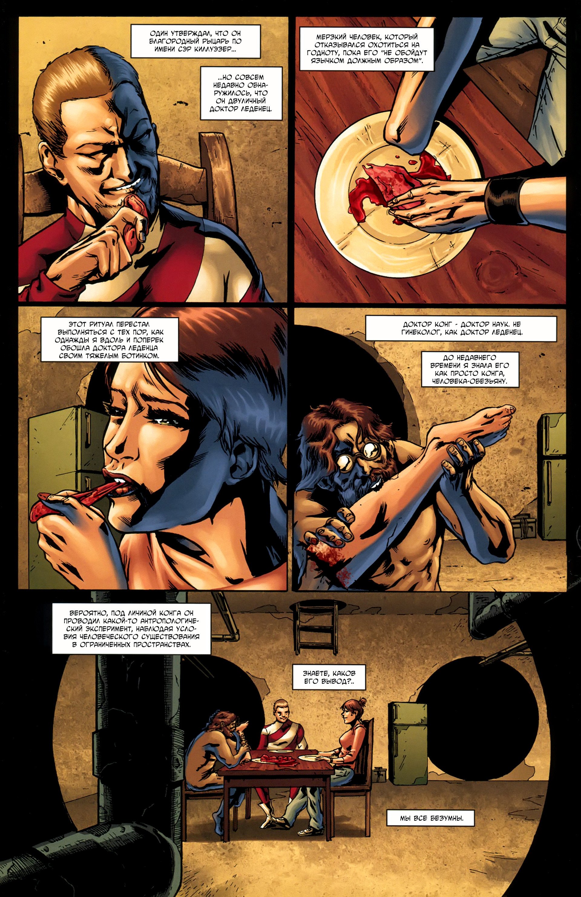 Манга Крестоносцы - Глава 33 Страница 8