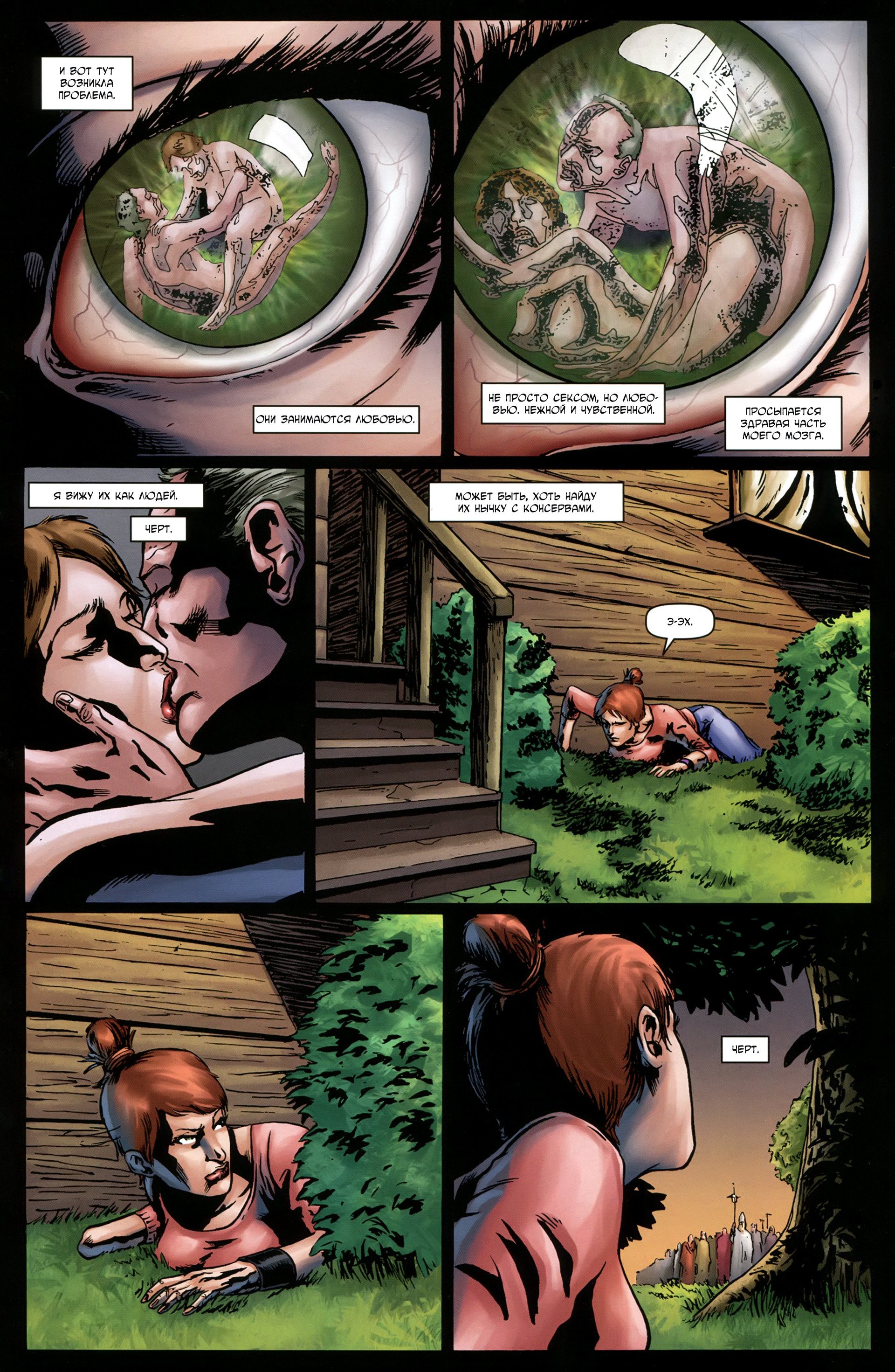 Манга Крестоносцы - Глава 33 Страница 11