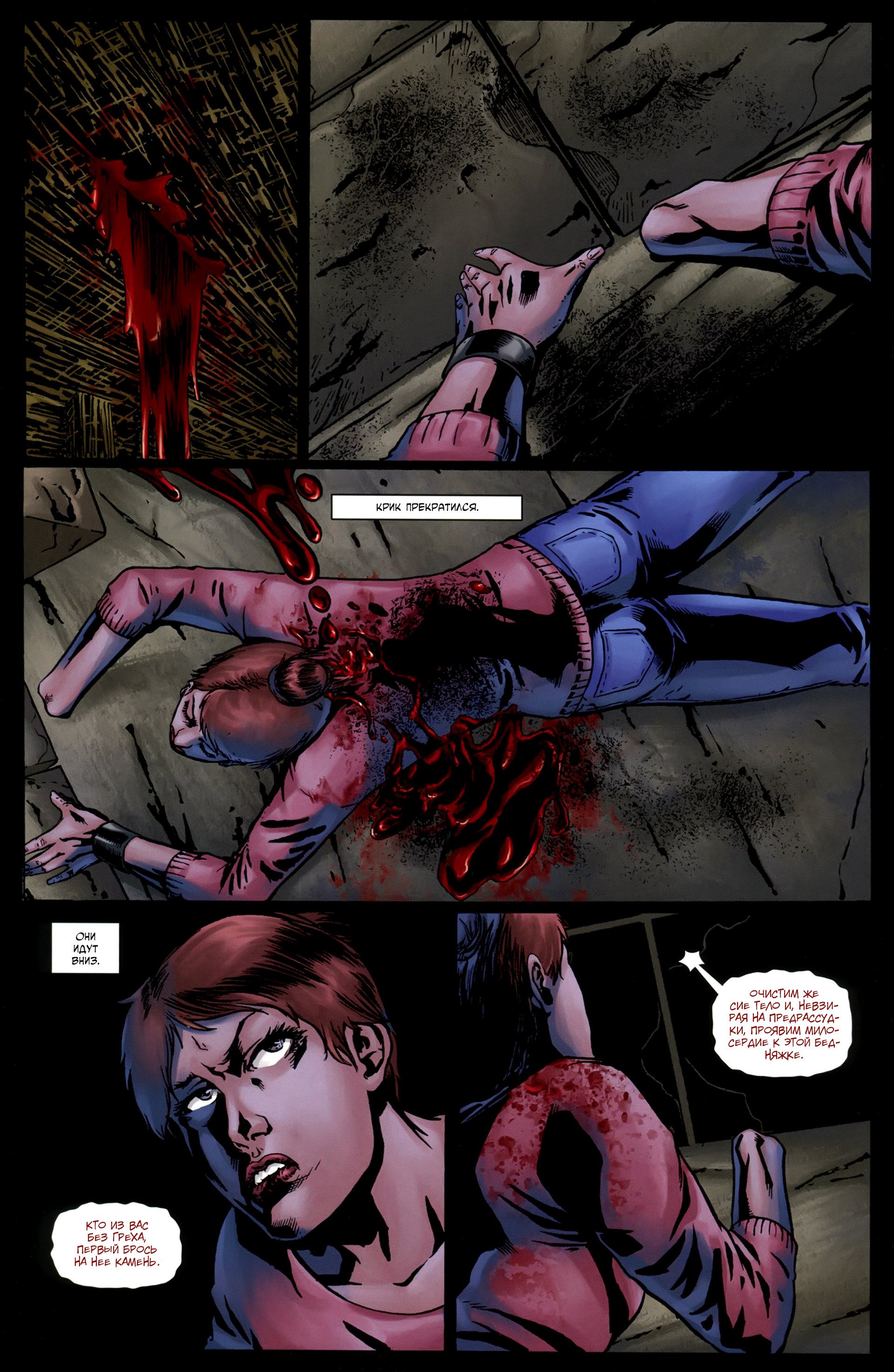 Манга Крестоносцы - Глава 33 Страница 16