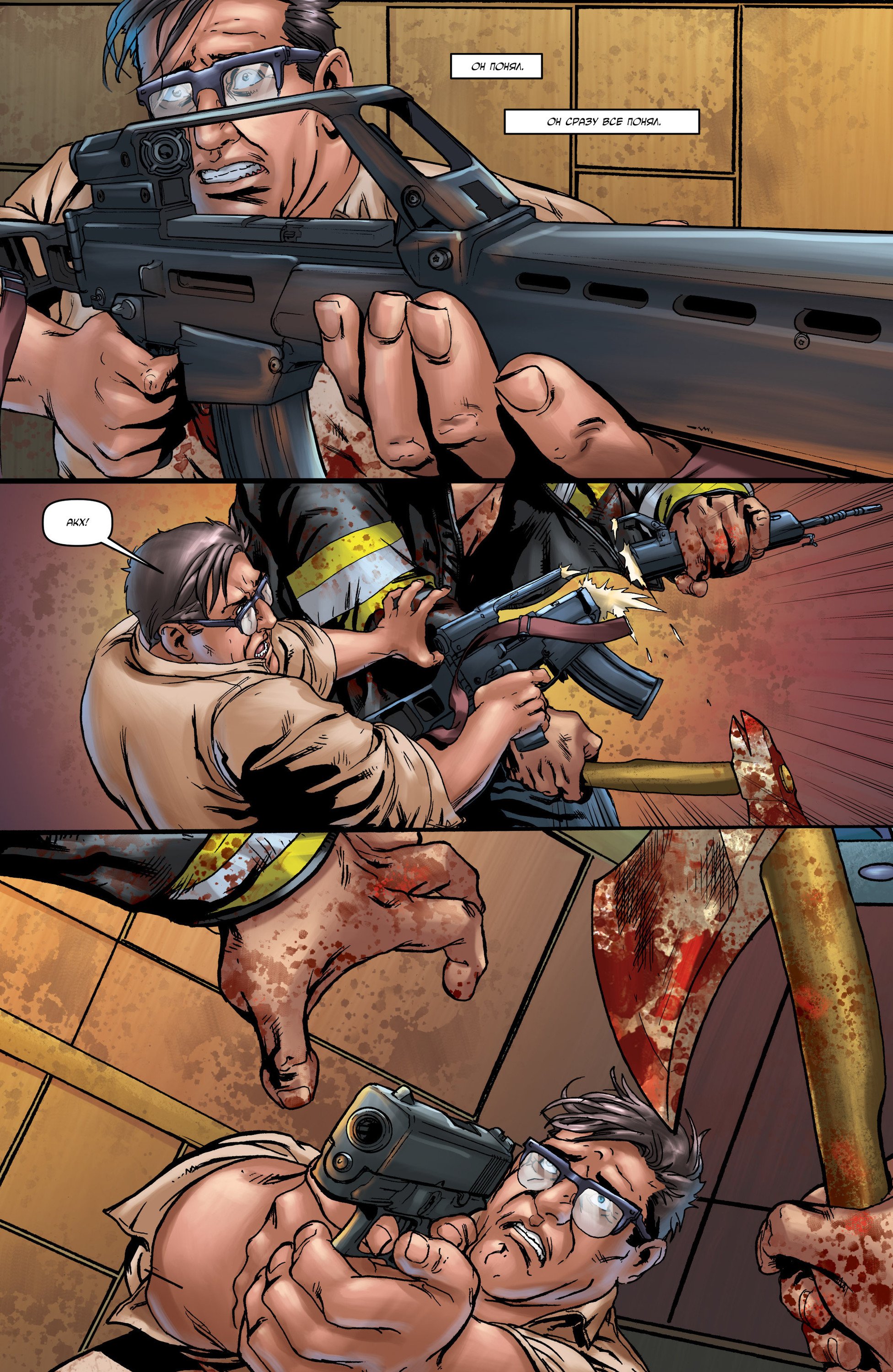 Манга Крестоносцы - Глава 32 Страница 16