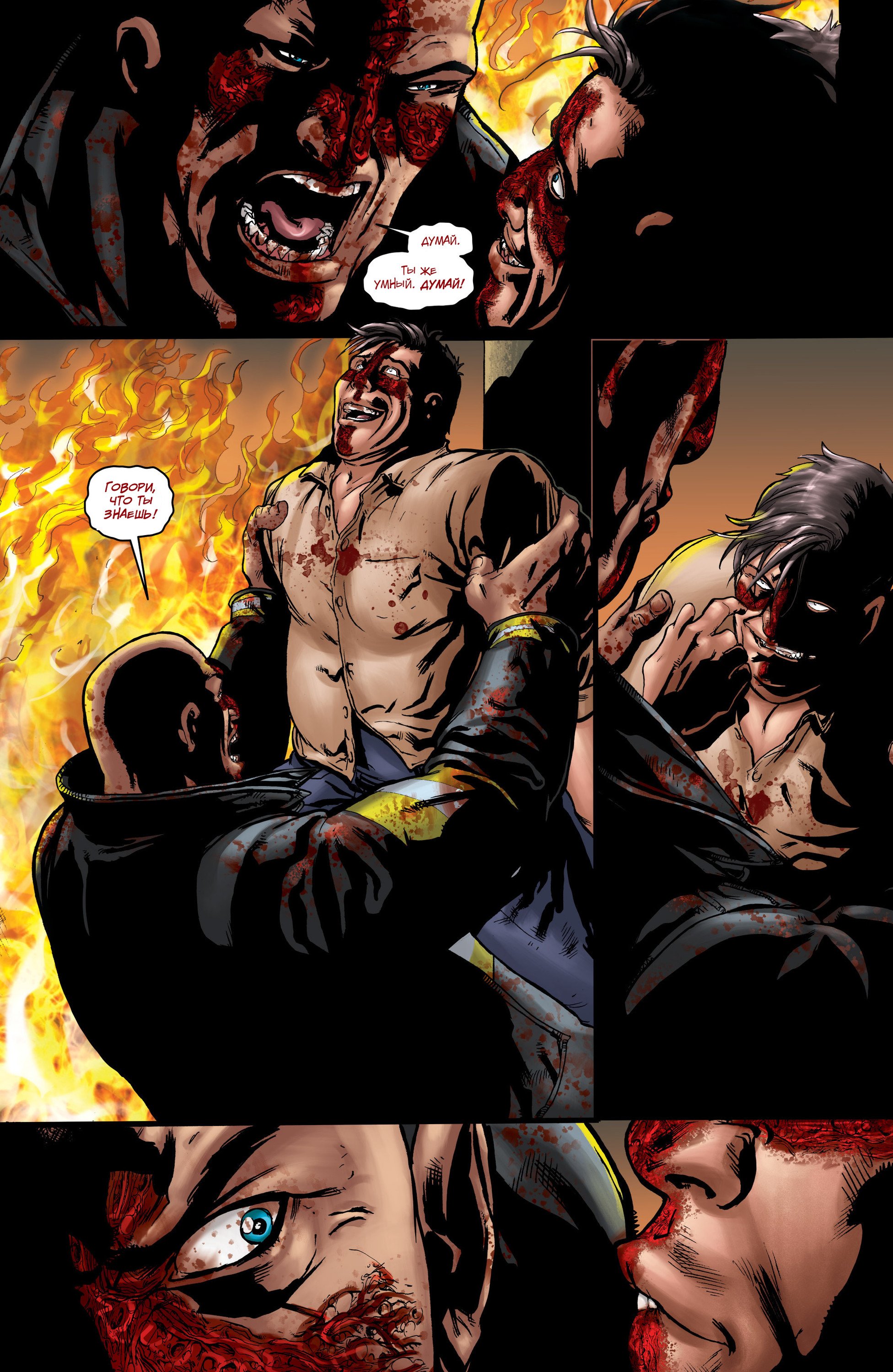 Манга Крестоносцы - Глава 32 Страница 22