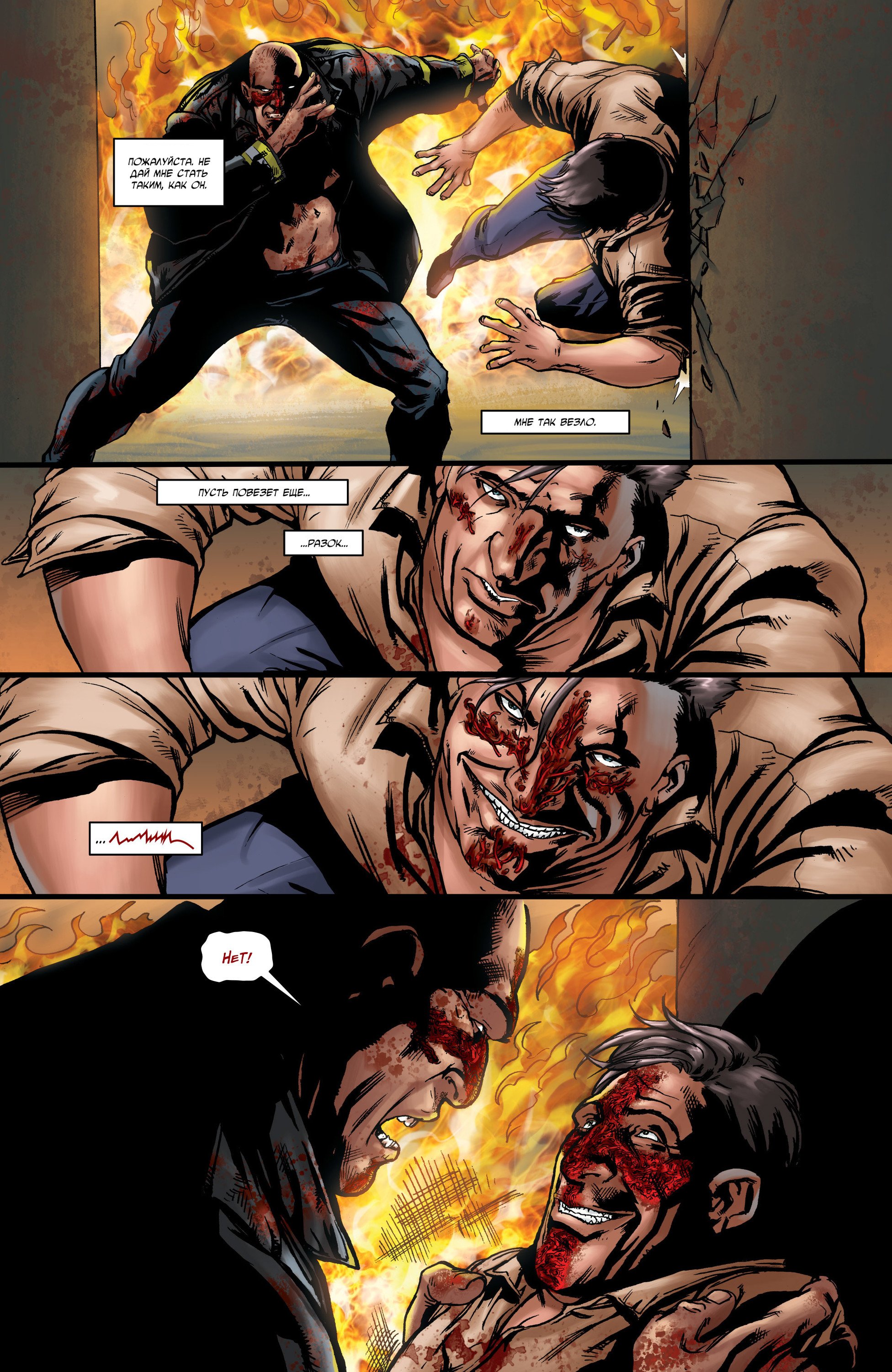 Манга Крестоносцы - Глава 32 Страница 21