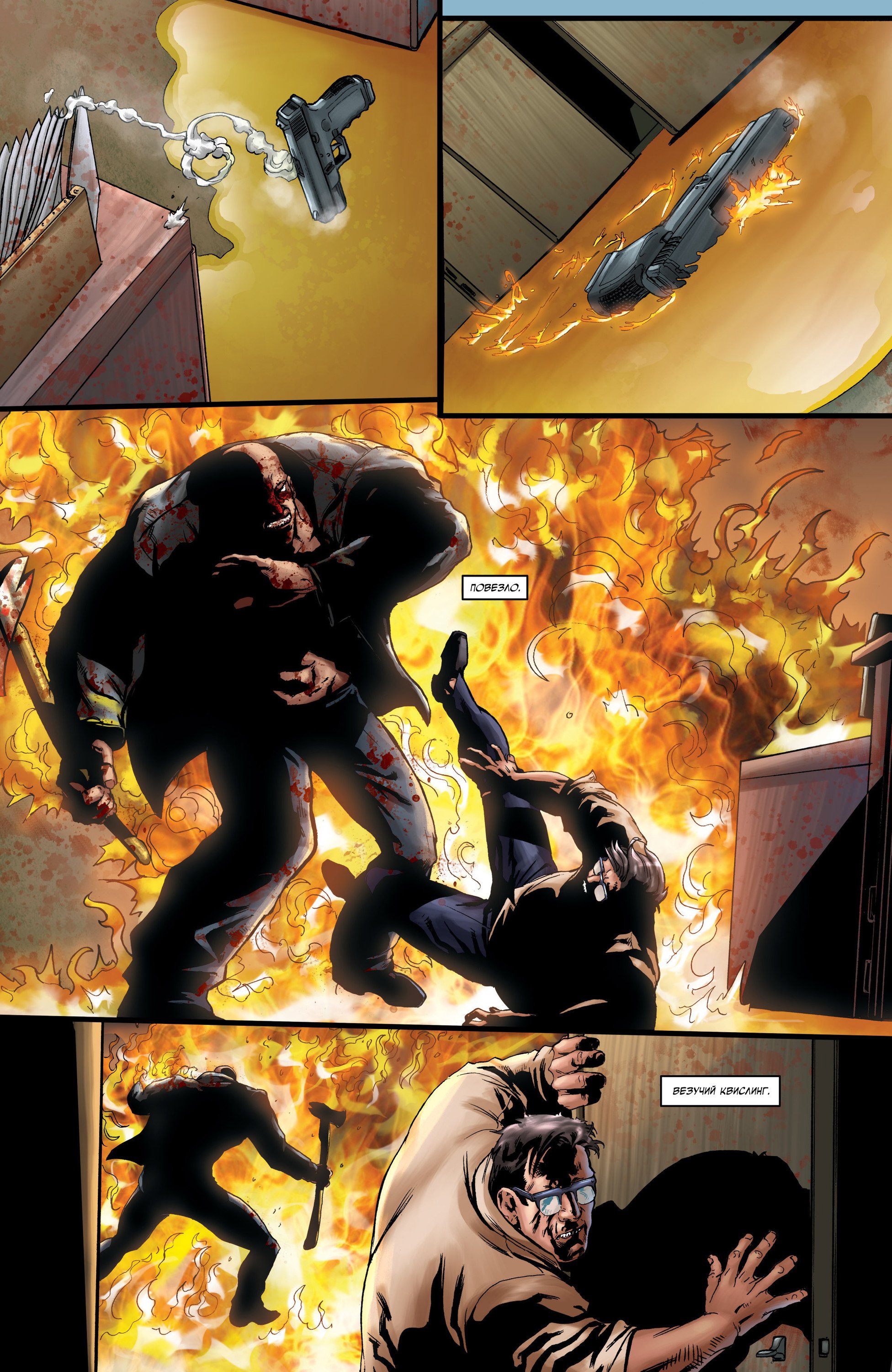 Манга Крестоносцы - Глава 32 Страница 18