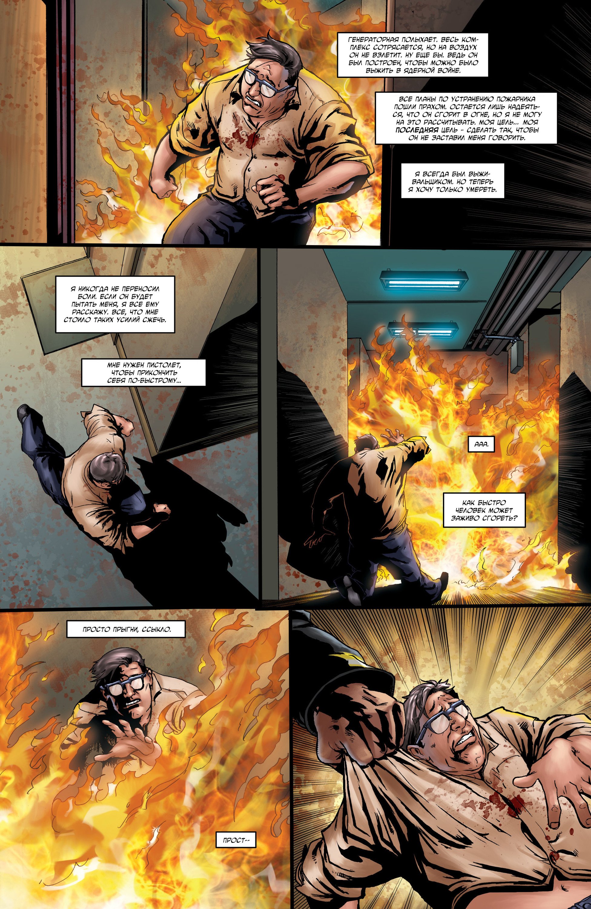 Манга Крестоносцы - Глава 32 Страница 19