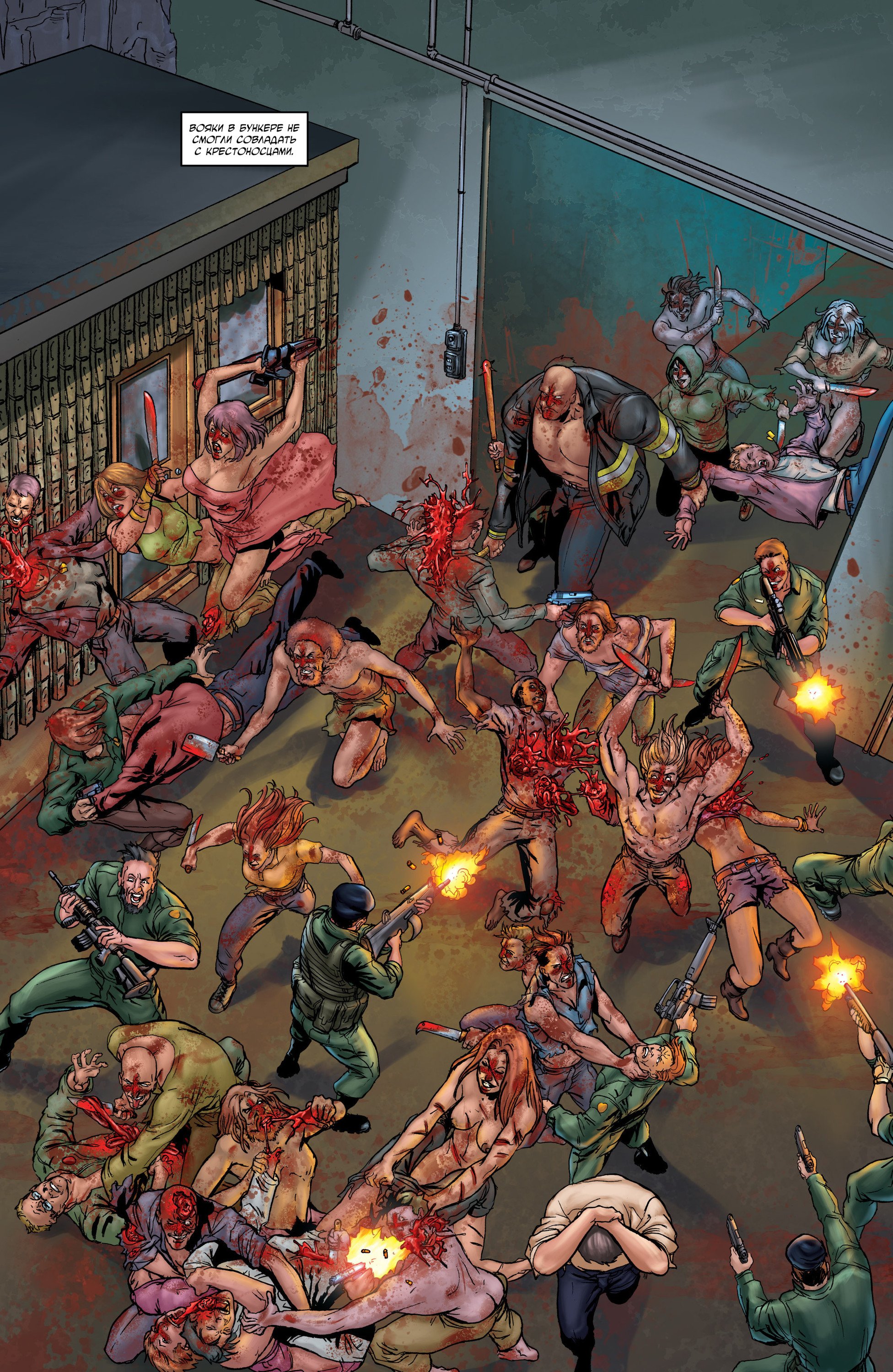 Манга Крестоносцы - Глава 32 Страница 8